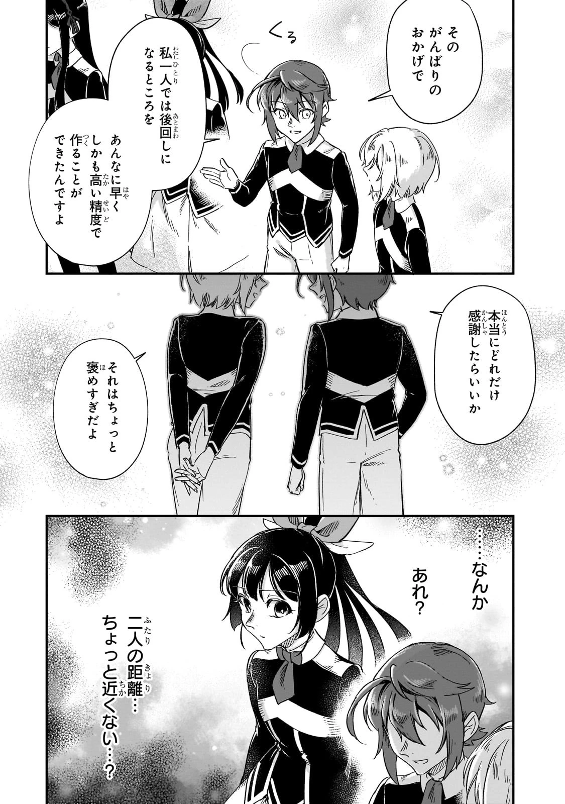 フシノカミ～辺境から始める文明再生記～ 第27話 - 6