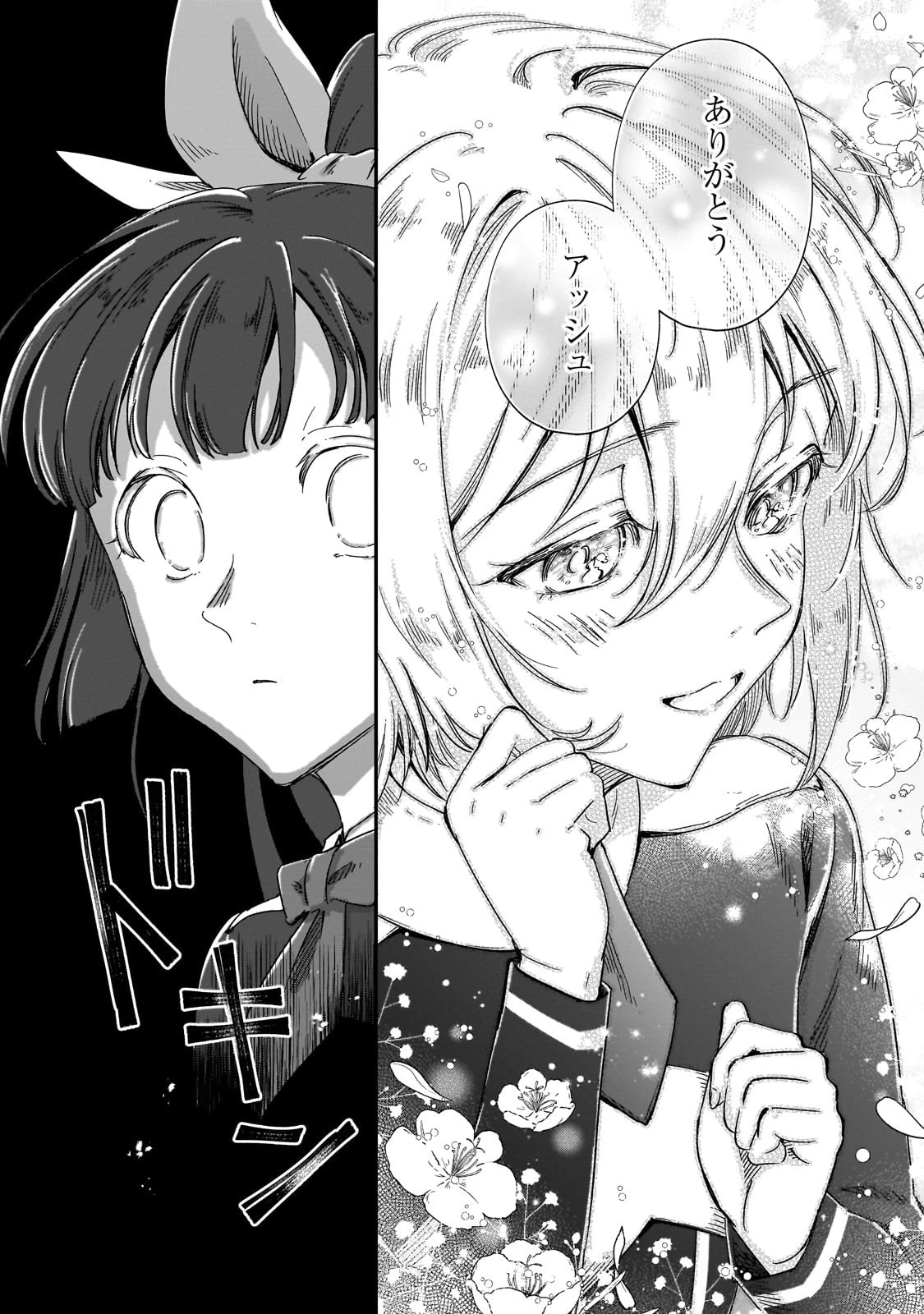 フシノカミ～辺境から始める文明再生記～ 第27話 - 8