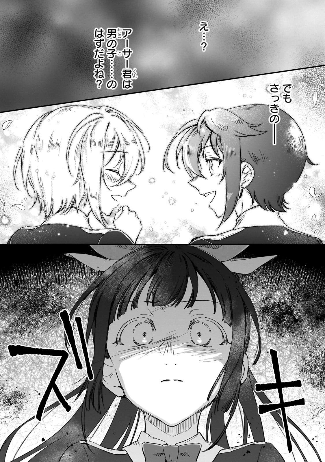 フシノカミ～辺境から始める文明再生記～ 第27話 - 10