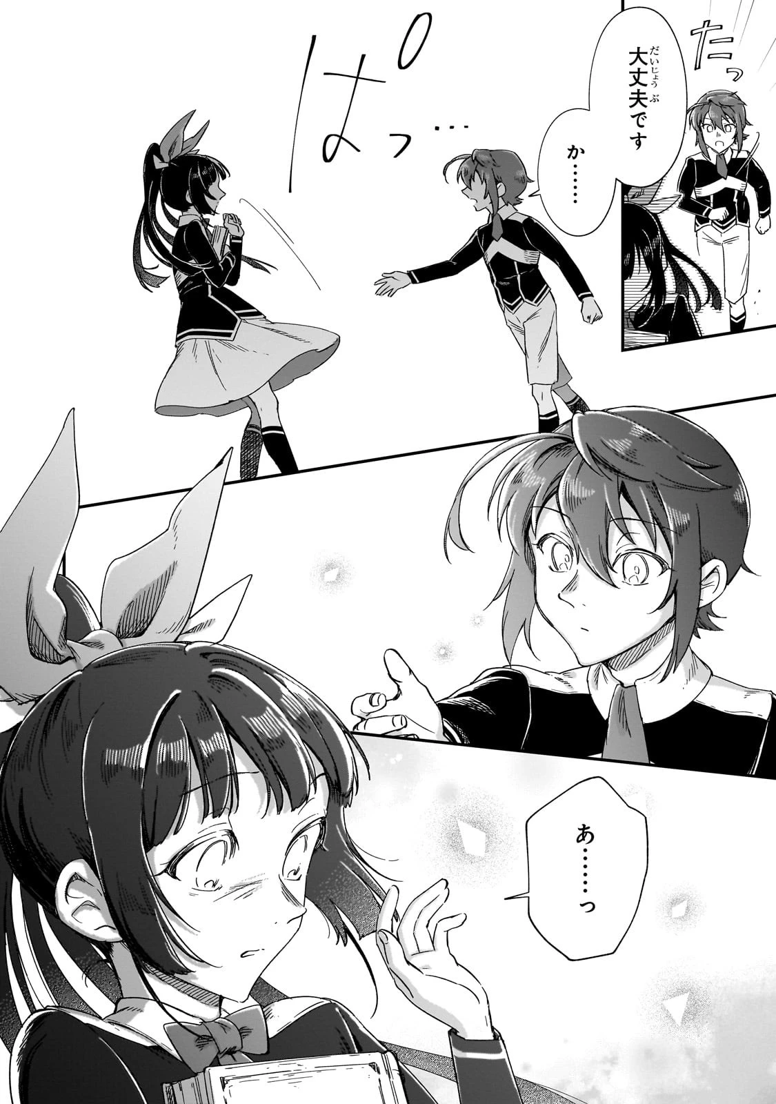 フシノカミ～辺境から始める文明再生記～ 第27話 - 14