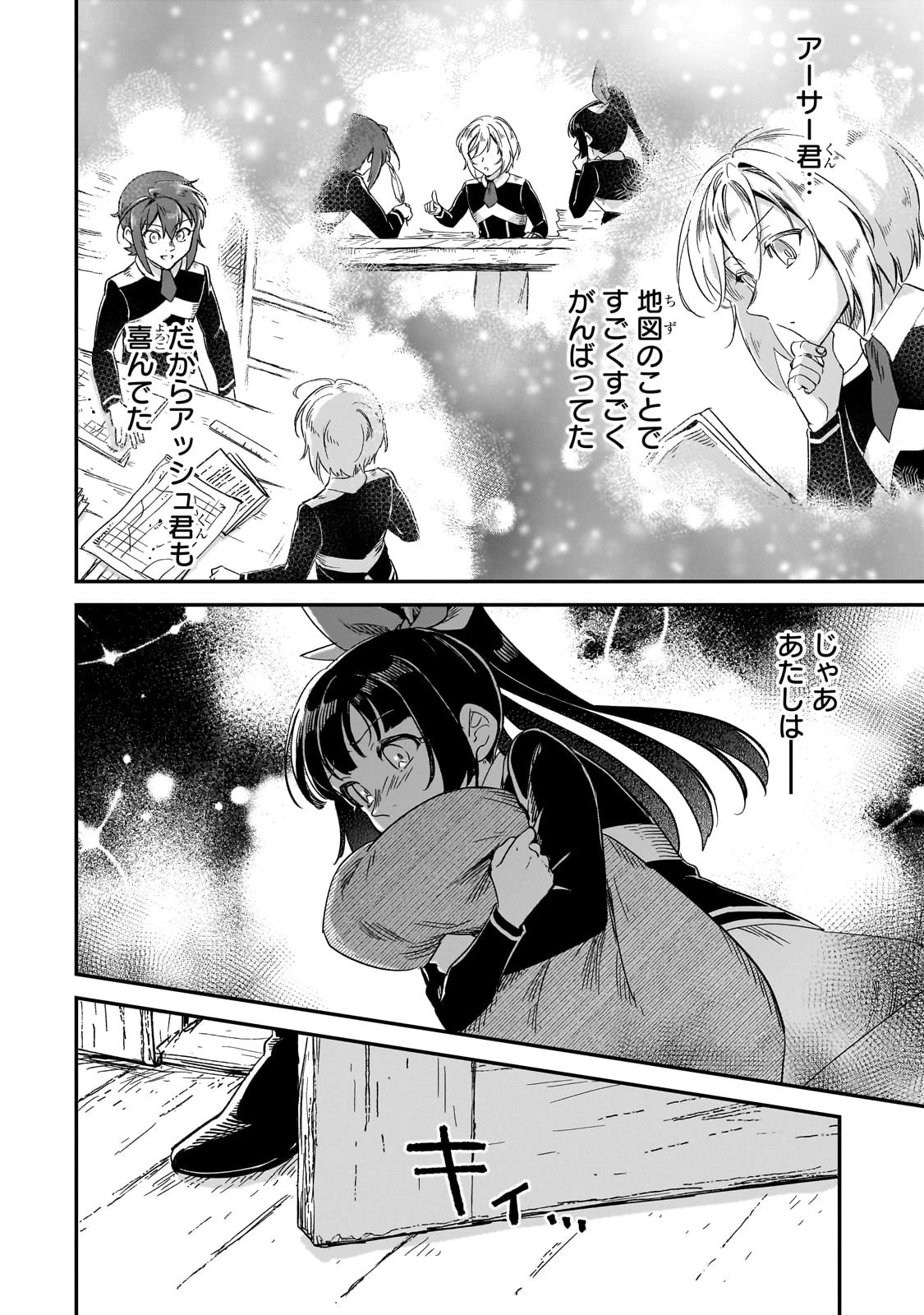 フシノカミ～辺境から始める文明再生記～ 第27話 - 20