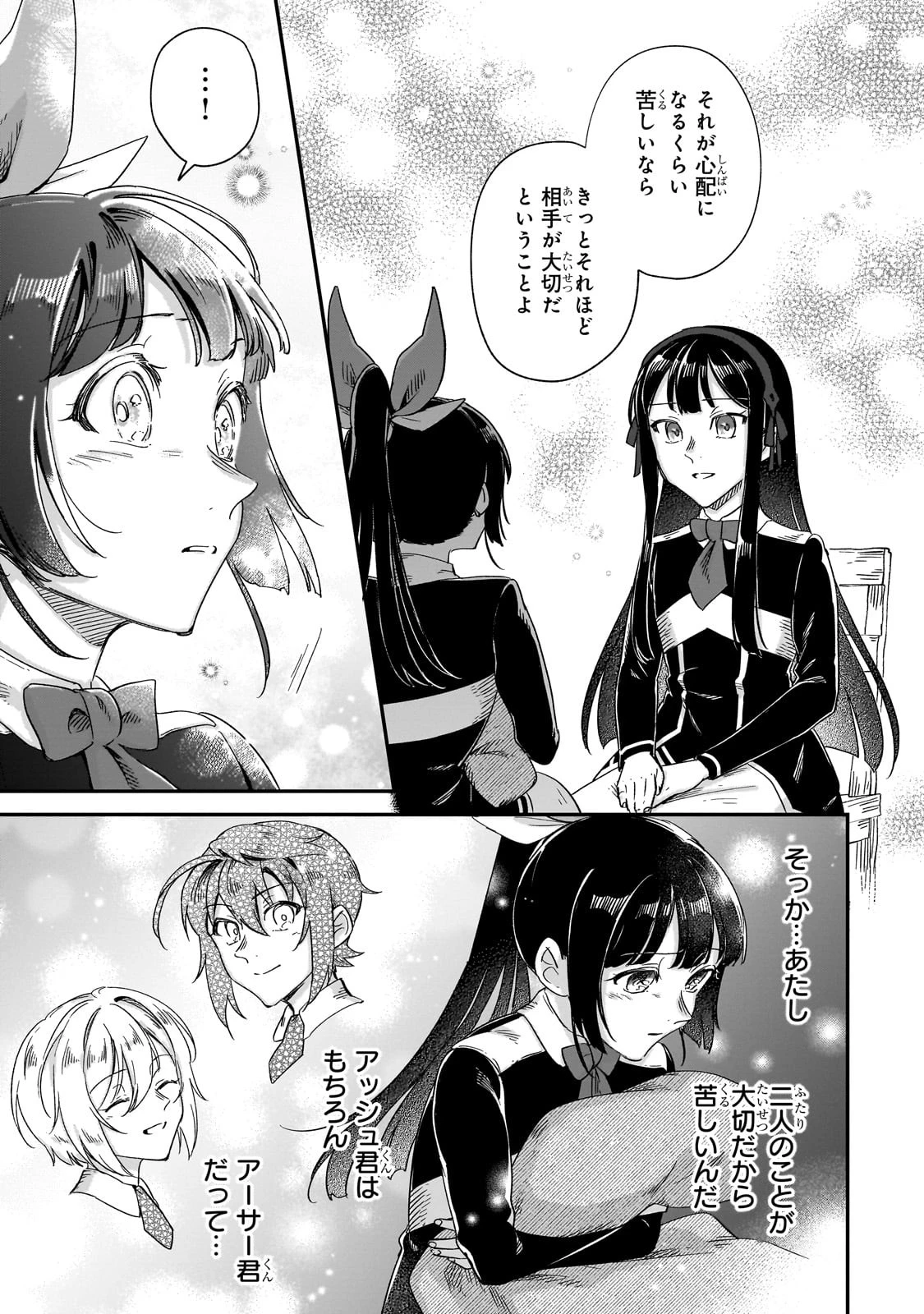 フシノカミ～辺境から始める文明再生記～ 第27話 - 25