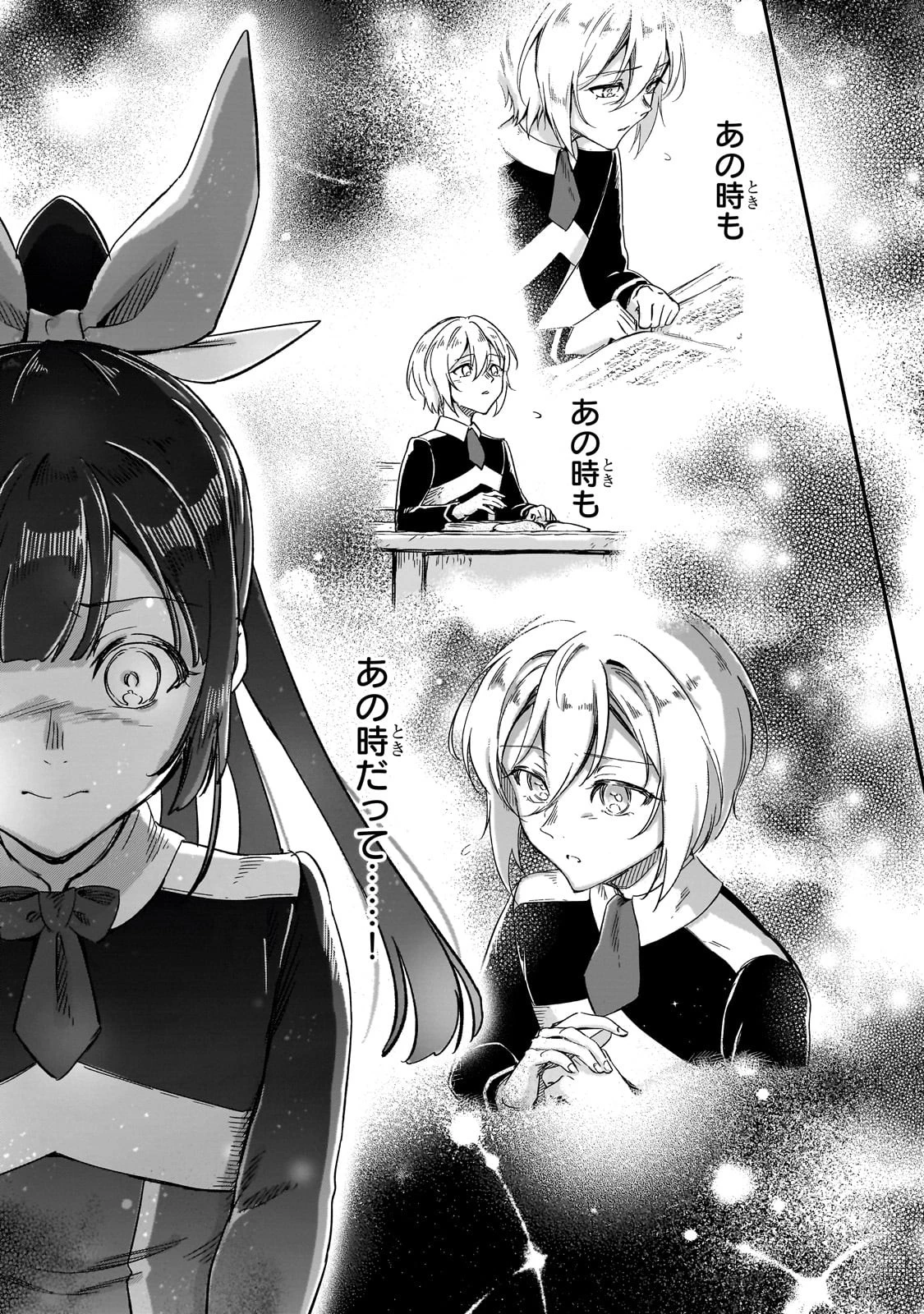 フシノカミ～辺境から始める文明再生記～ 第28話 - 7