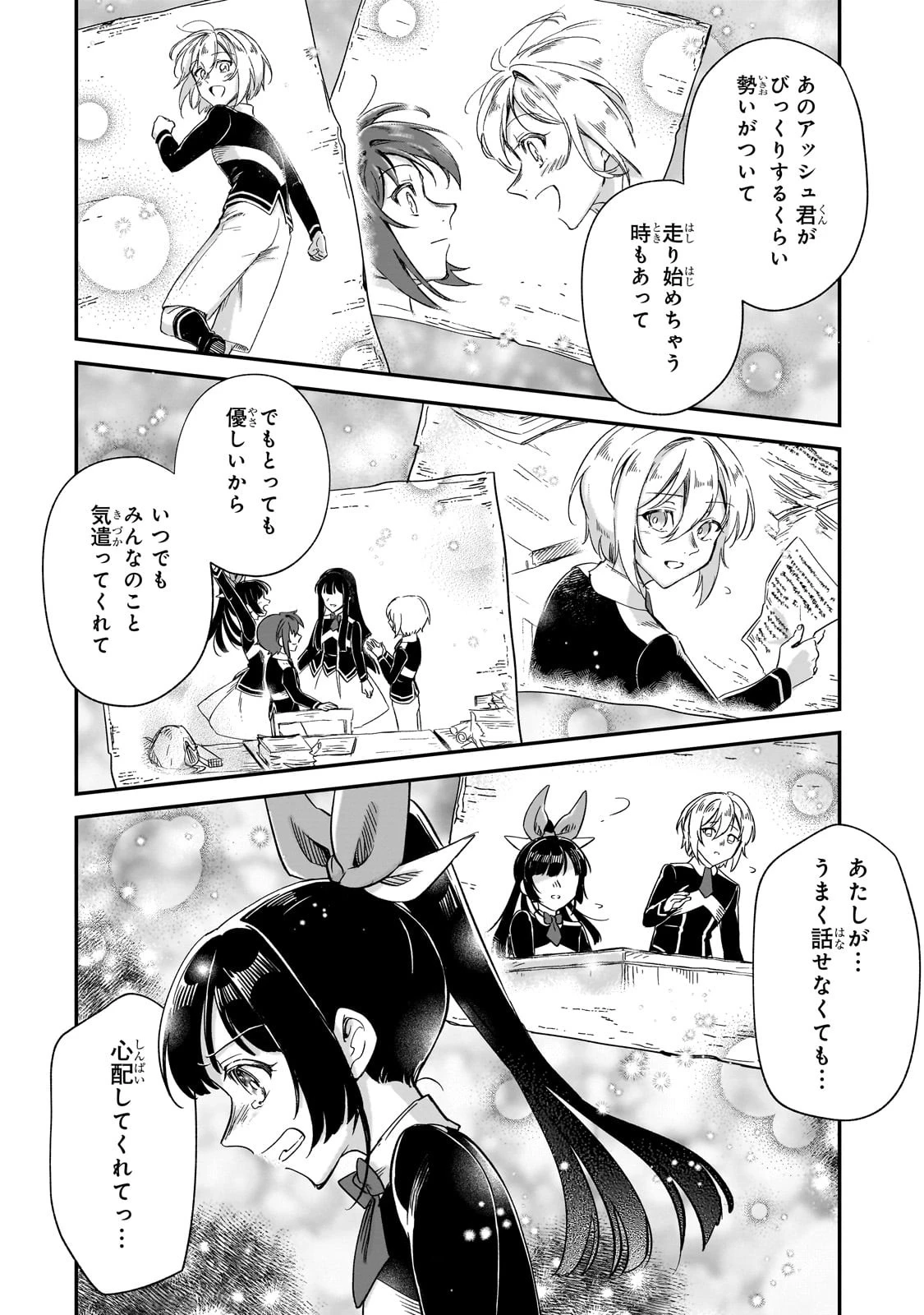 フシノカミ～辺境から始める文明再生記～ 第28話 - 10