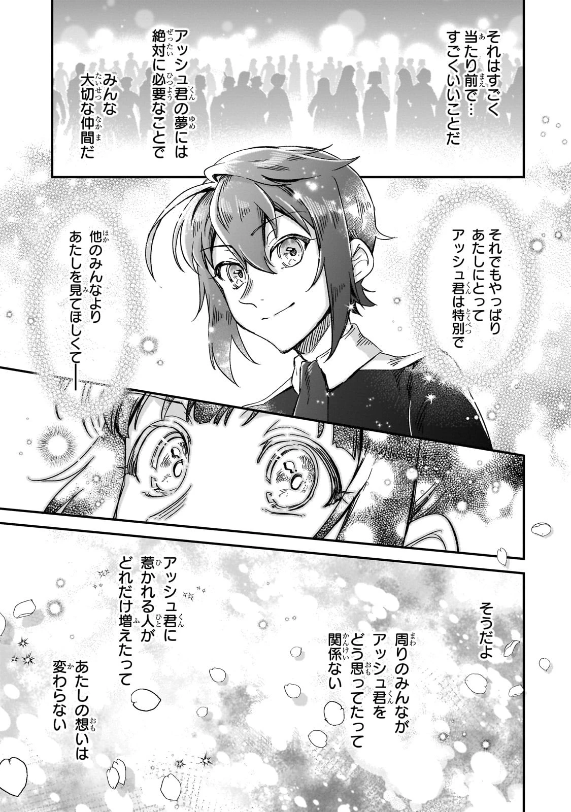 フシノカミ～辺境から始める文明再生記～ 第28話 - 15