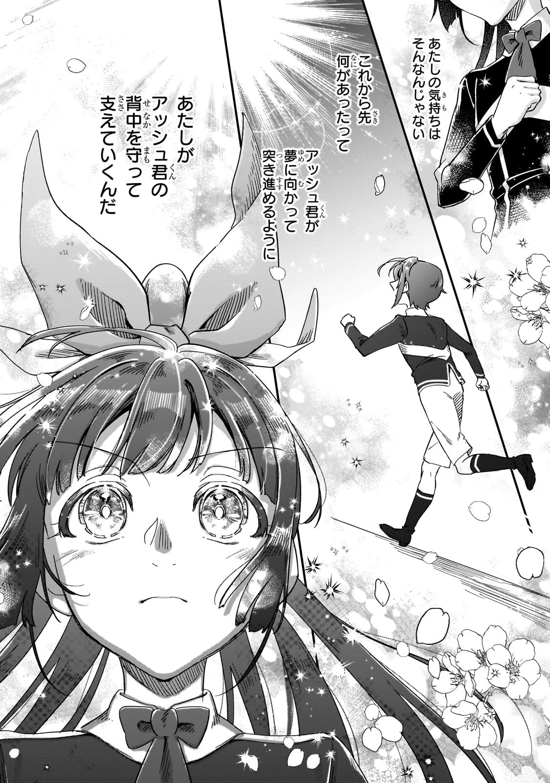 フシノカミ～辺境から始める文明再生記～ 第28話 - 16