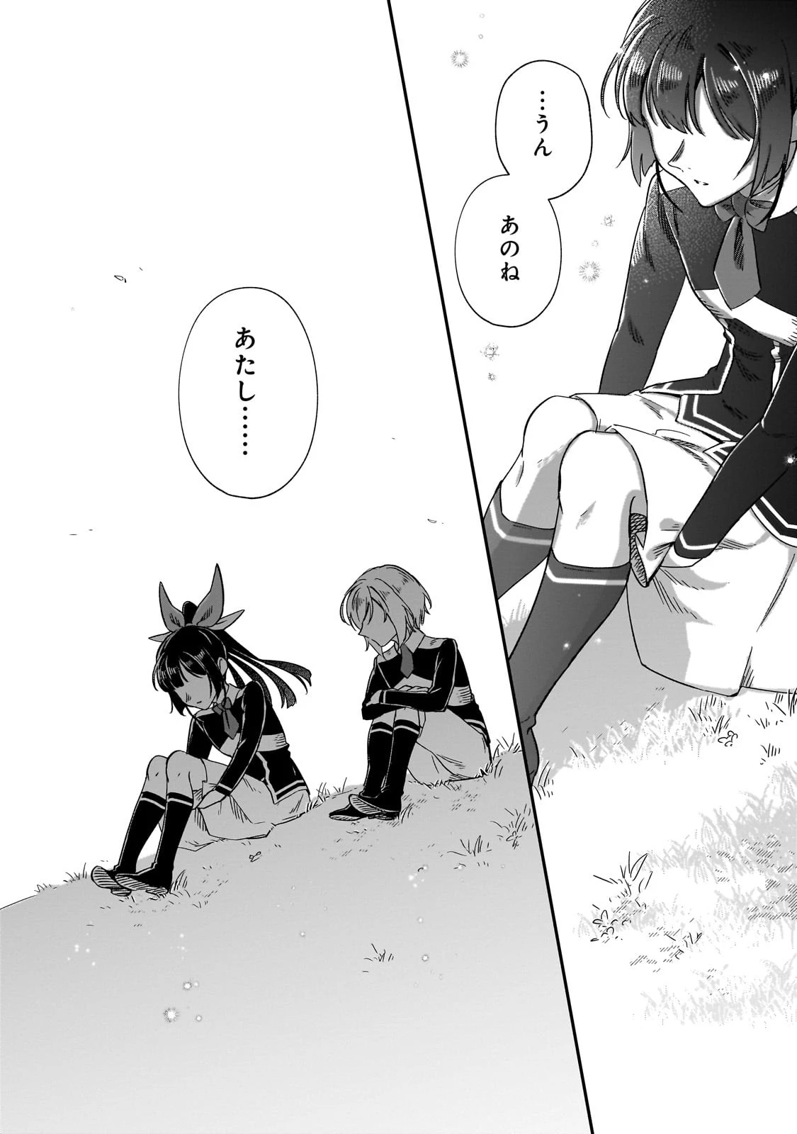 フシノカミ～辺境から始める文明再生記～ 第28話 - 20