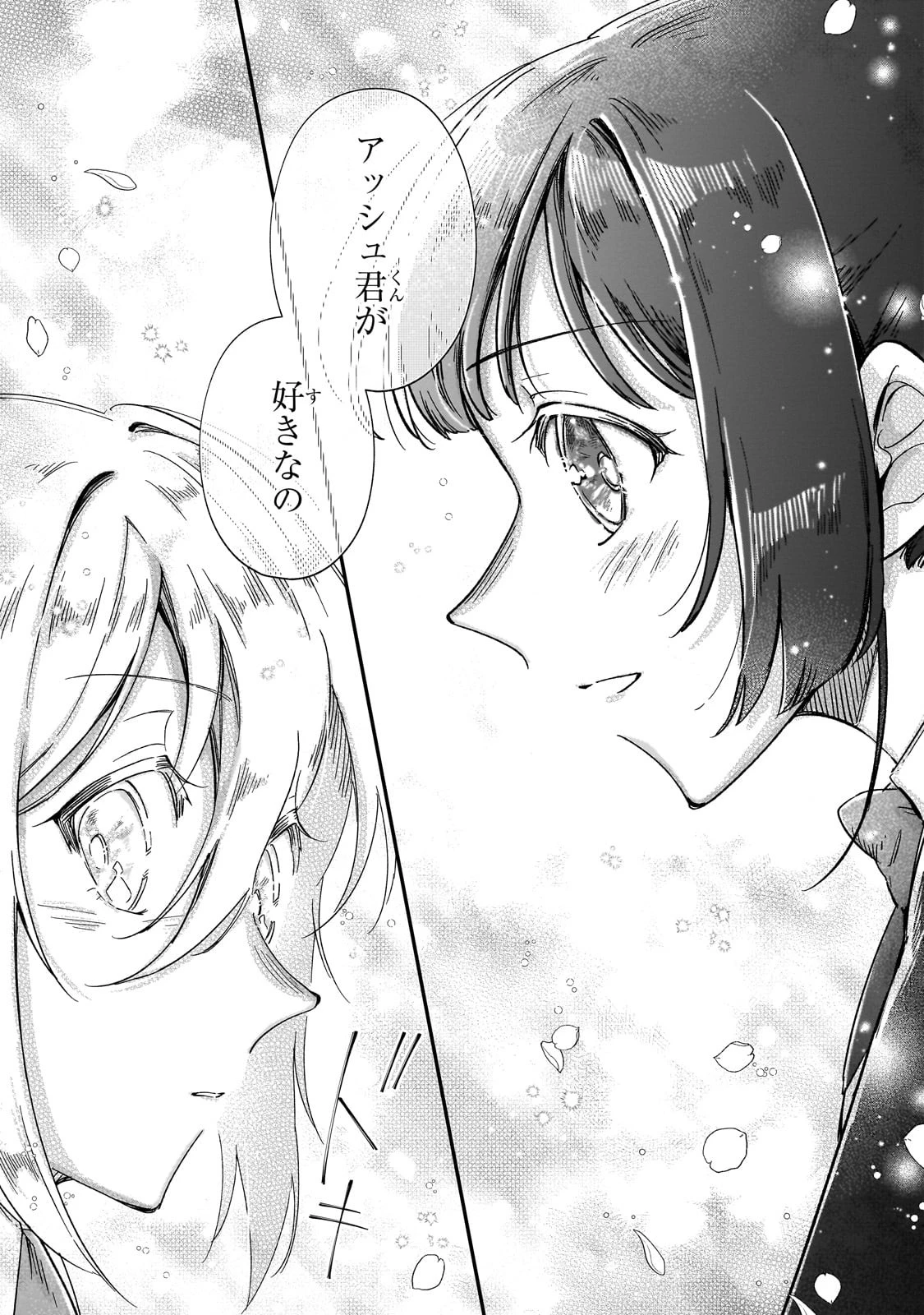 フシノカミ～辺境から始める文明再生記～ 第28話 - 21