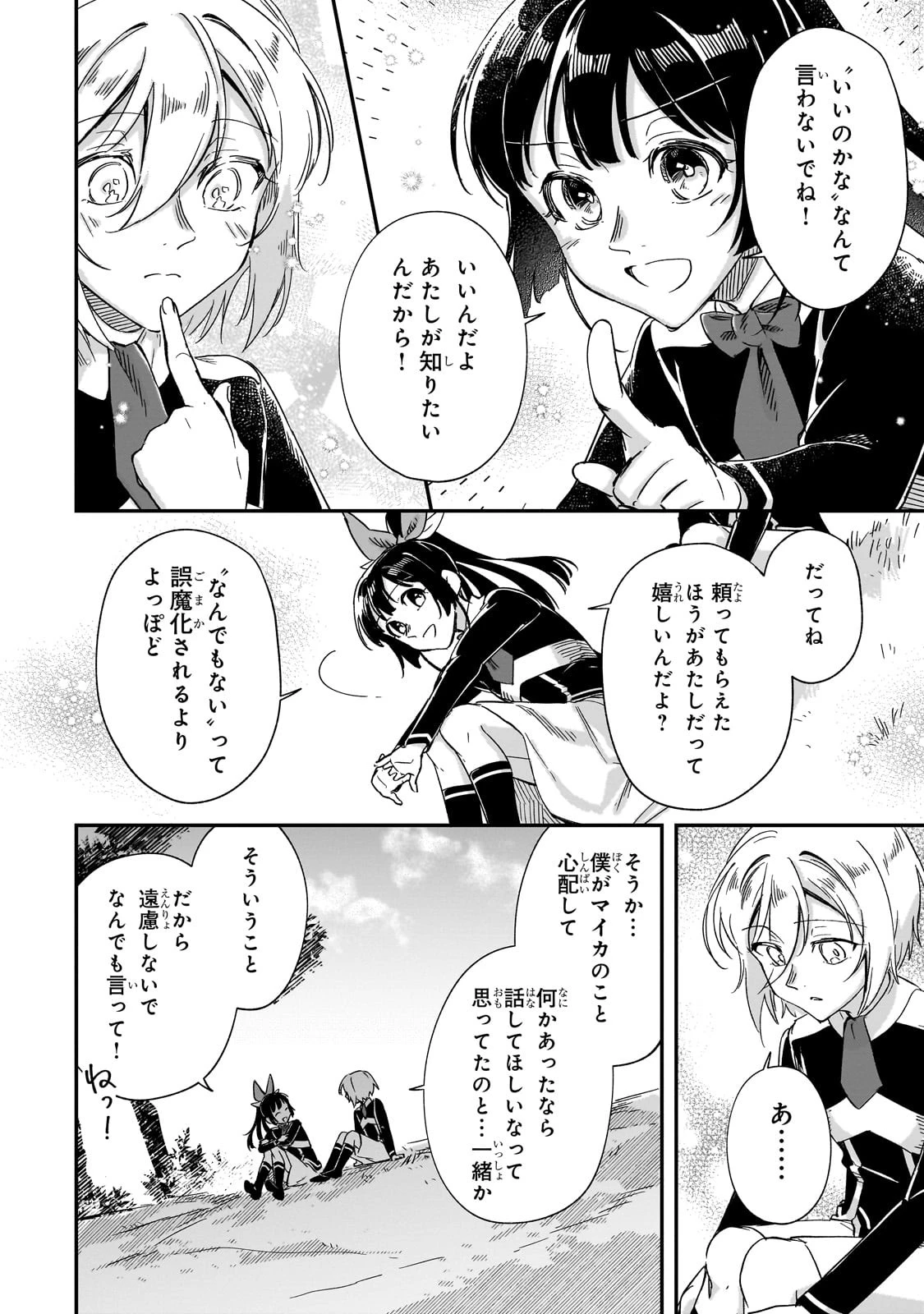 フシノカミ～辺境から始める文明再生記～ 第28話 - 24