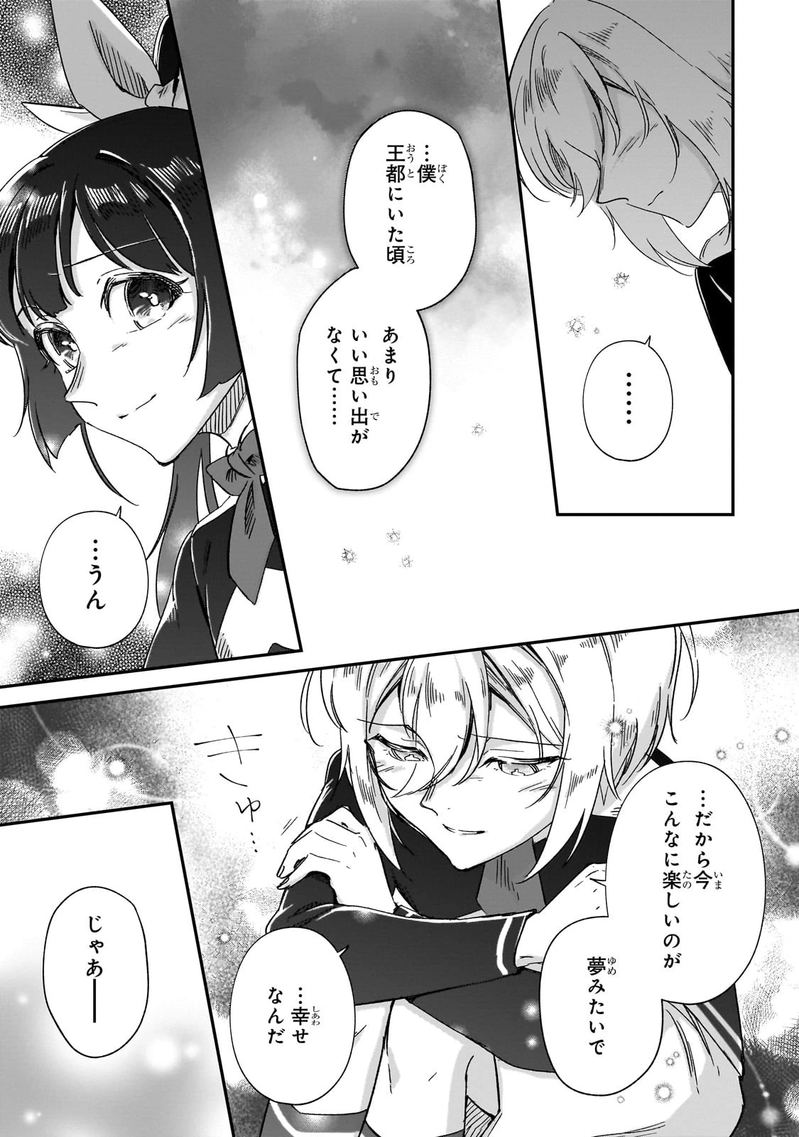 フシノカミ～辺境から始める文明再生記～ 第28話 - 25