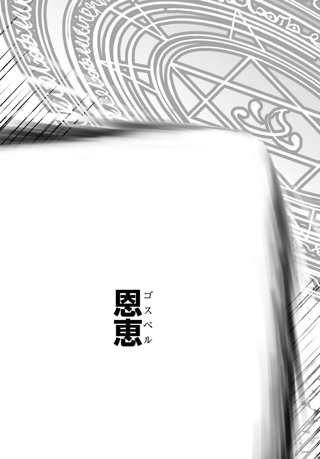 察知されない最強職《ルール・ブレイカー》 第29話 - 19