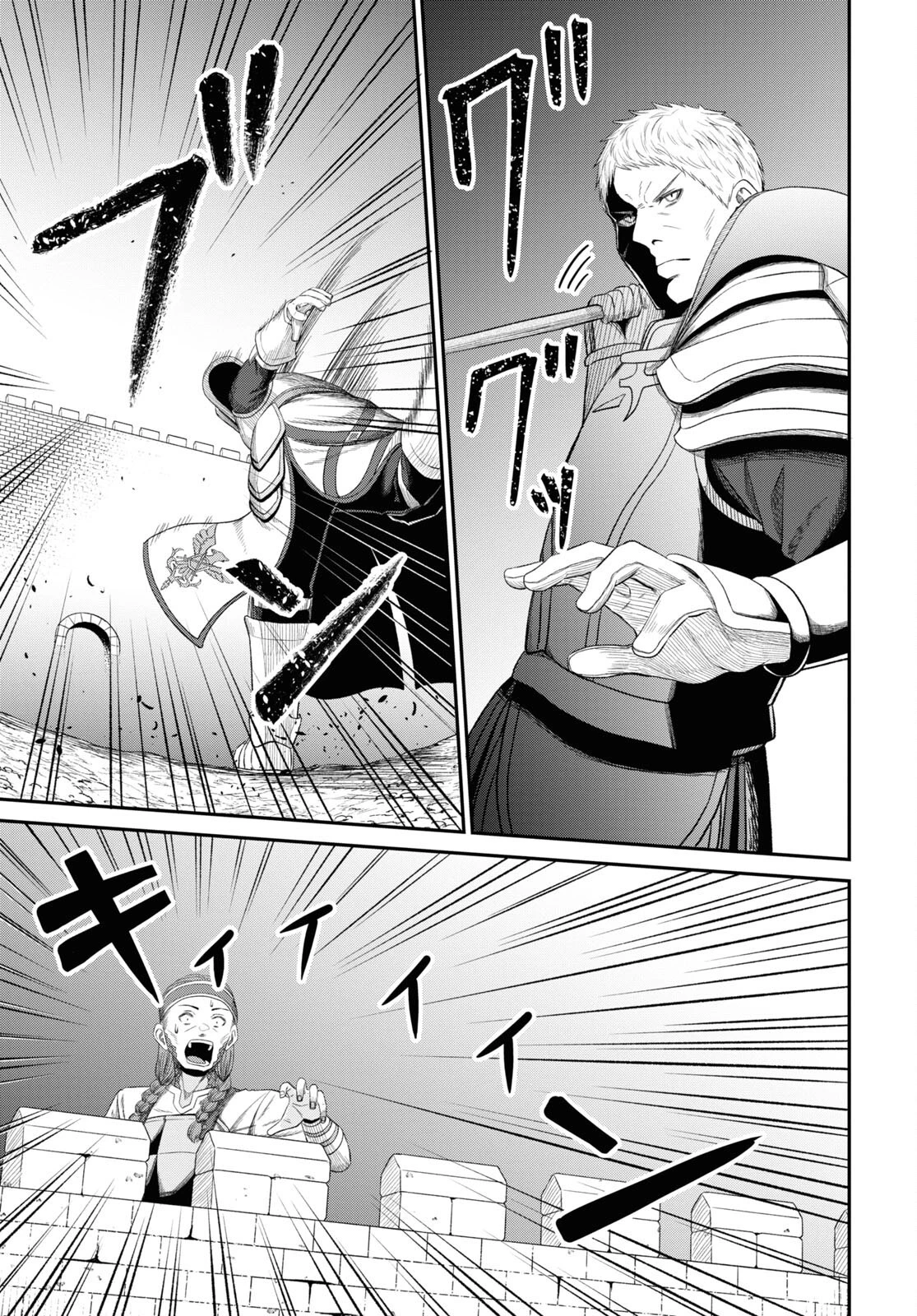 察知されない最強職《ルール・ブレイカー》 第29話 - 33