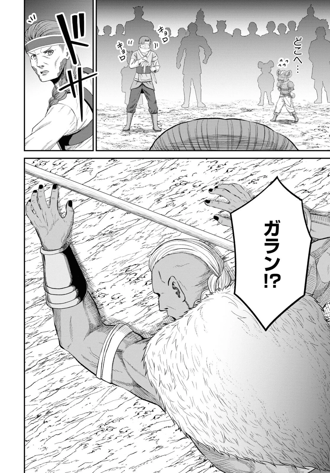 察知されない最強職《ルール・ブレイカー》 第31話 - 4