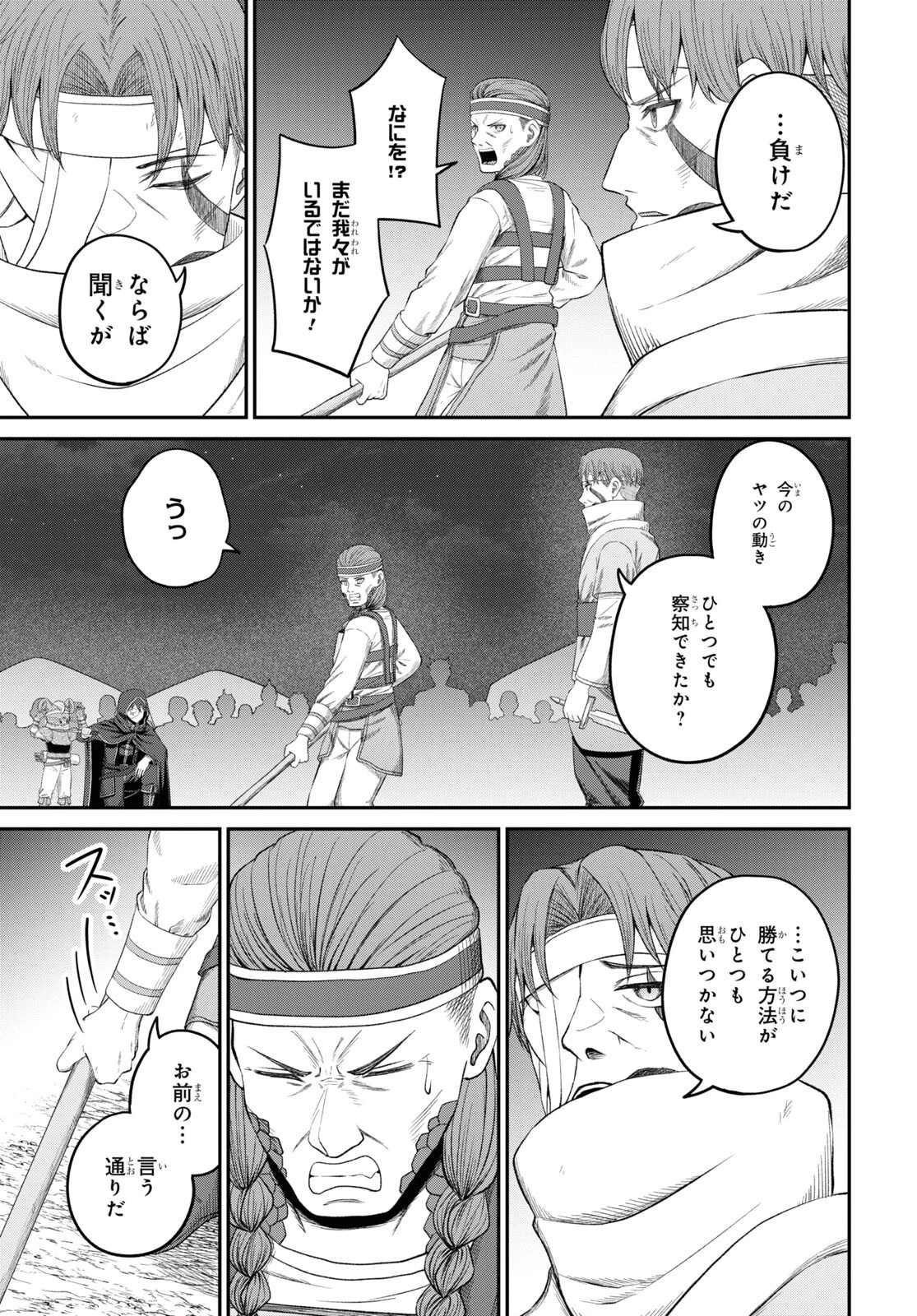 察知されない最強職《ルール・ブレイカー》 第31話 - 7