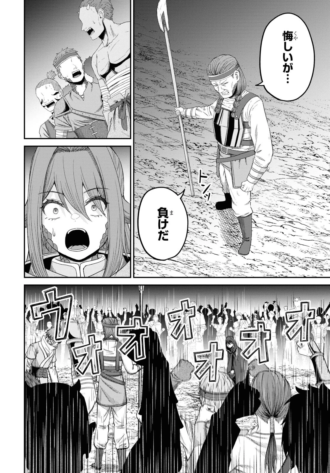 察知されない最強職《ルール・ブレイカー》 第31話 - 8