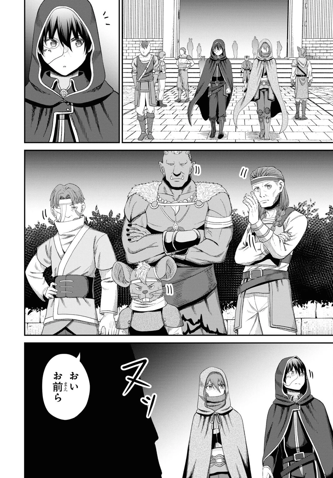 察知されない最強職《ルール・ブレイカー》 第31話 - 26