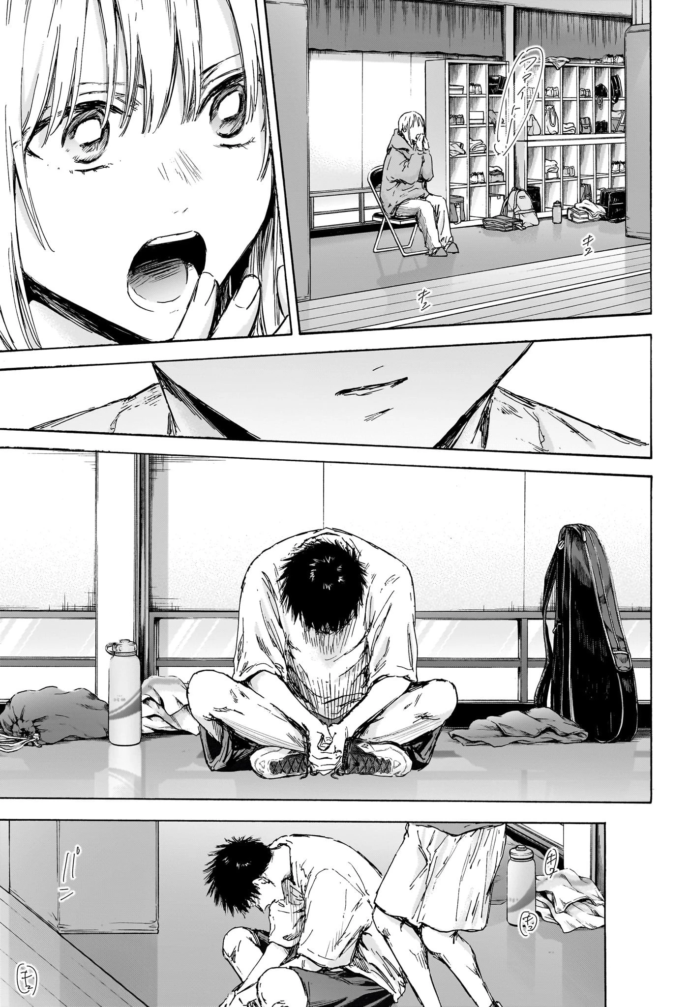 アオのハコ 第136話 - 13