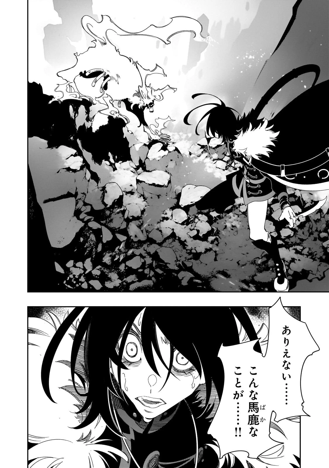 最凶の支援職【話術士】である俺は世界最強クランを従える 第43話 - 4