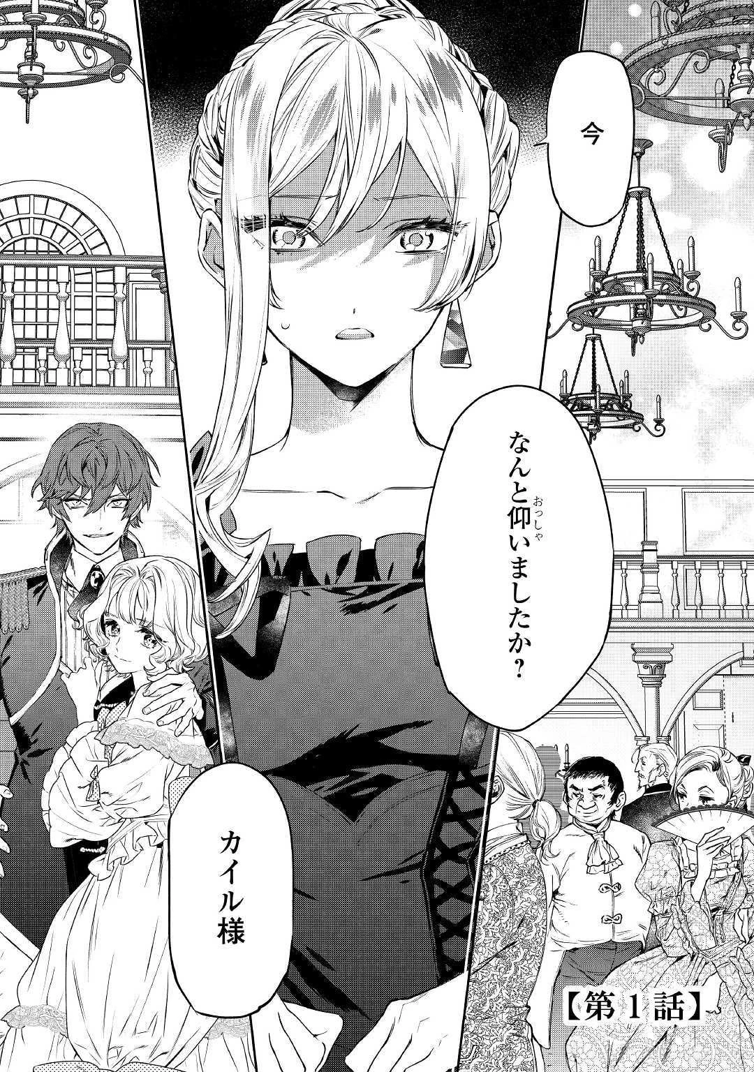 最後にひとつだけお願いしてもよろしいでしょうか 第1話 - 1