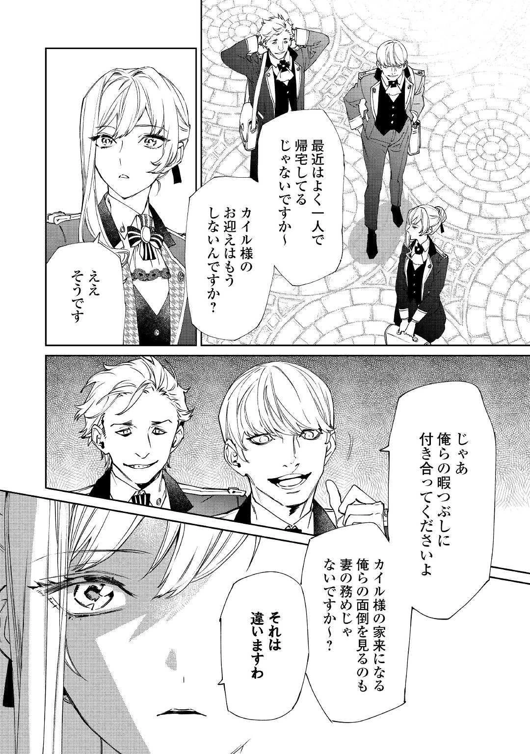 最後にひとつだけお願いしてもよろしいでしょうか 第1話 - 4