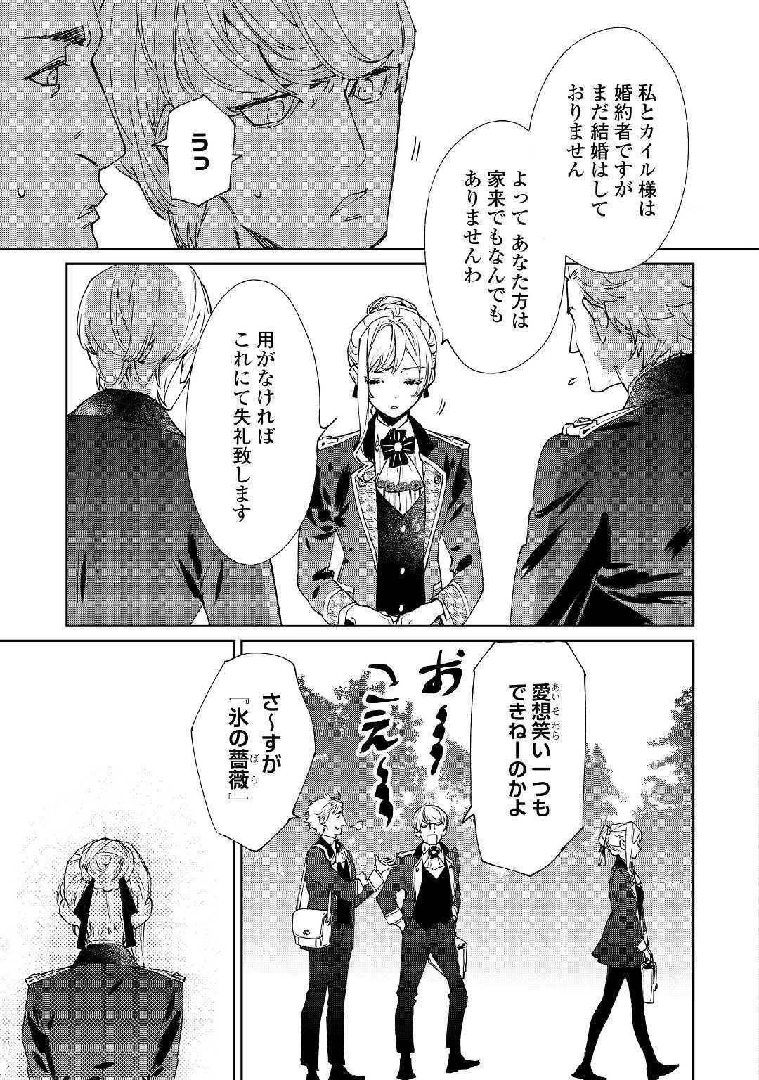 最後にひとつだけお願いしてもよろしいでしょうか 第1話 - 5