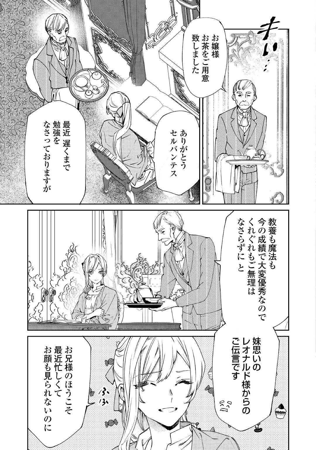 最後にひとつだけお願いしてもよろしいでしょうか 第1話 - 7