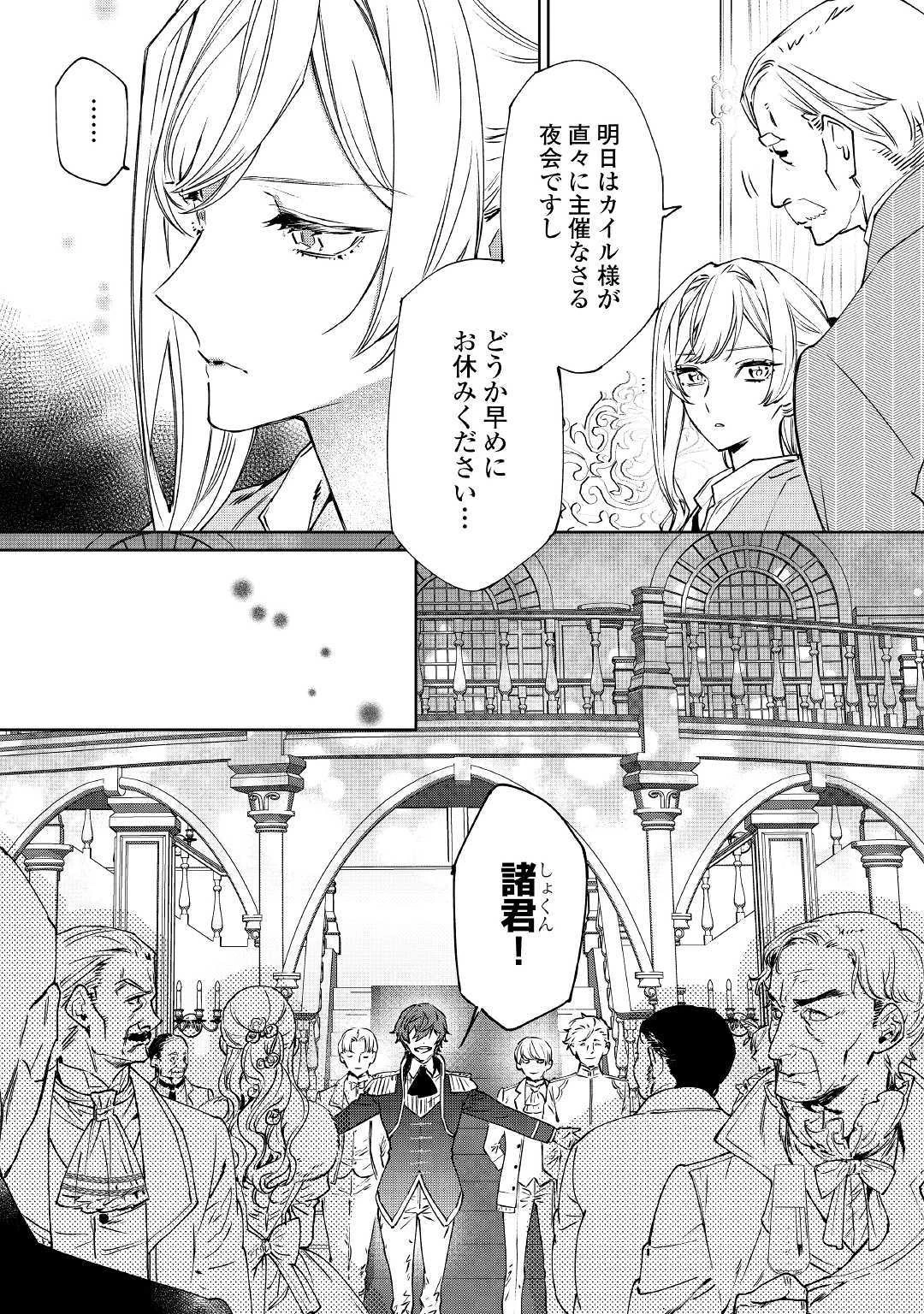 最後にひとつだけお願いしてもよろしいでしょうか 第1話 - 8