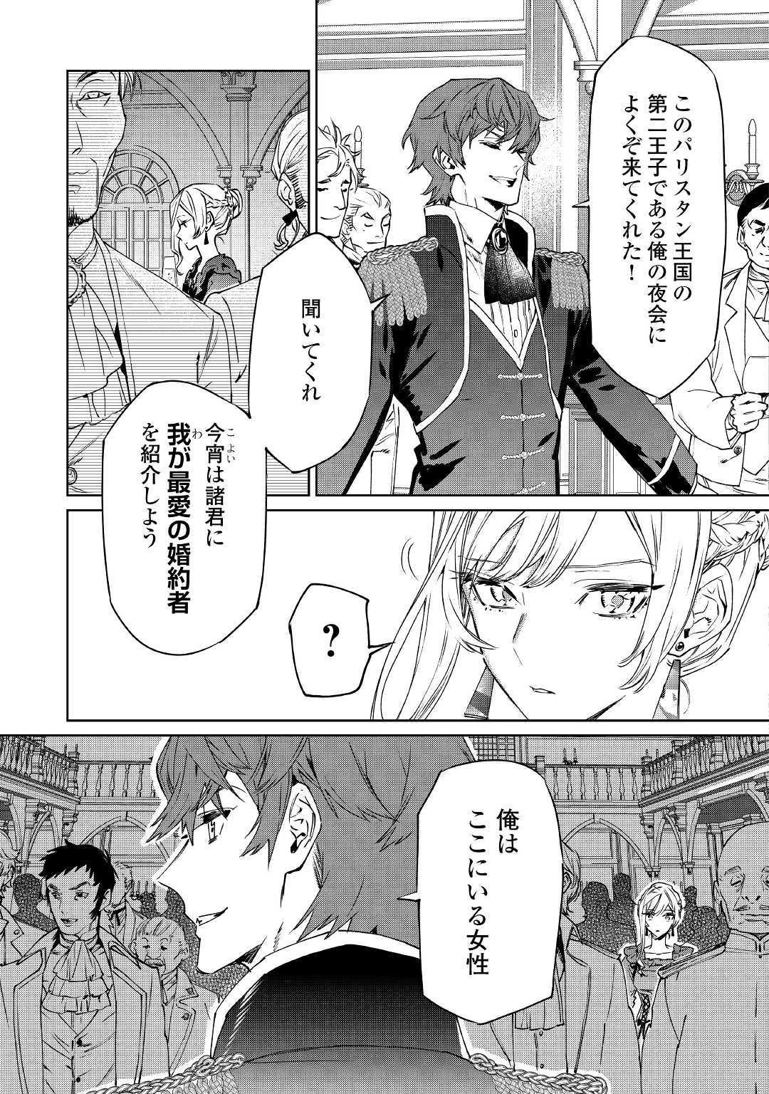 最後にひとつだけお願いしてもよろしいでしょうか 第1話 - 9