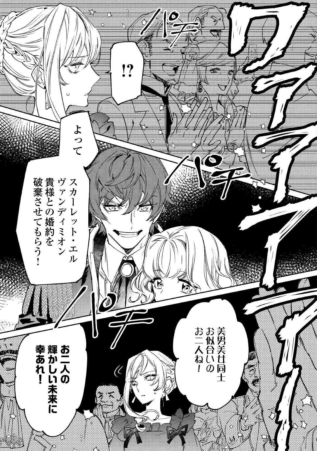 最後にひとつだけお願いしてもよろしいでしょうか 第1話 - 11