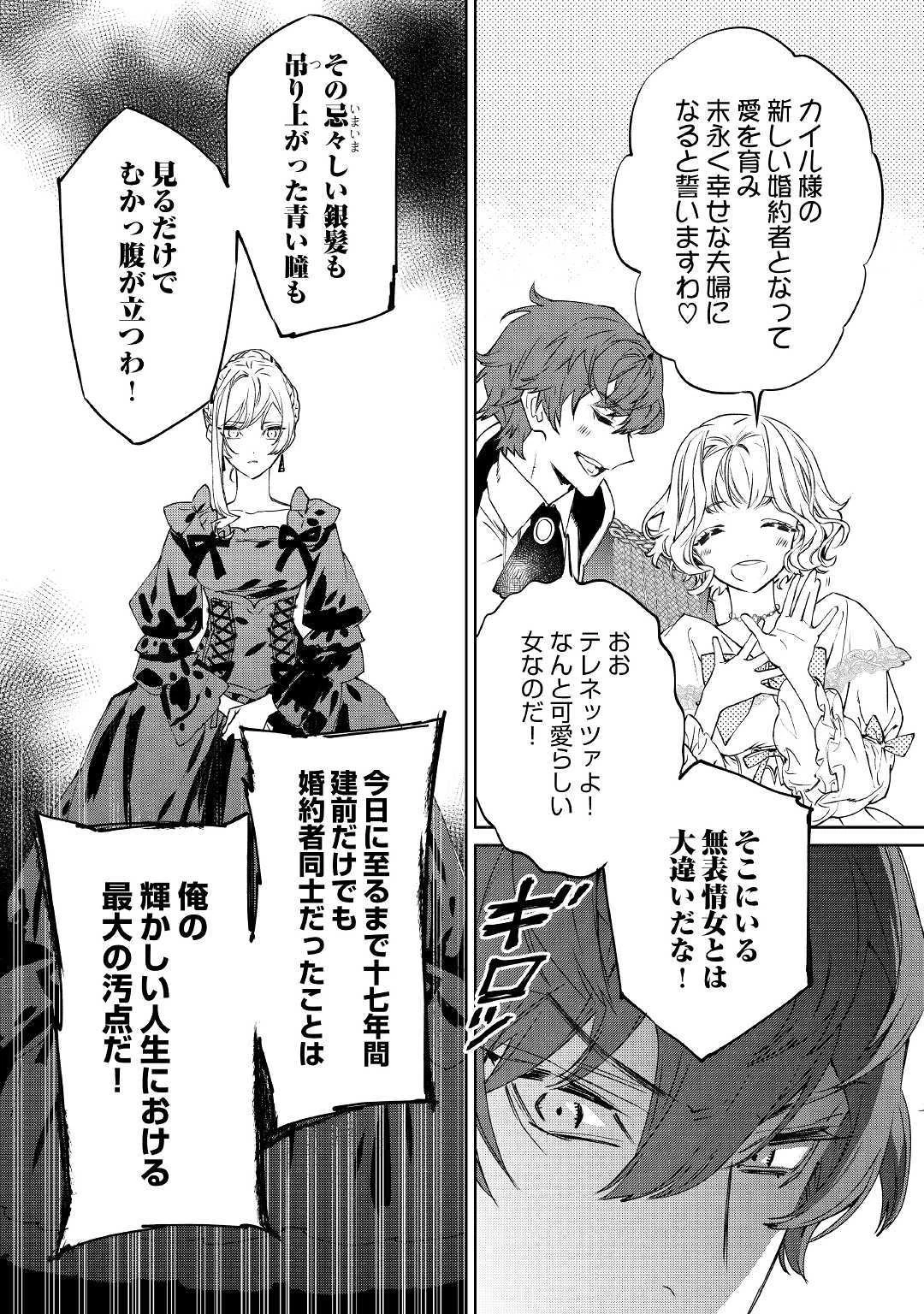 最後にひとつだけお願いしてもよろしいでしょうか 第1話 - 12