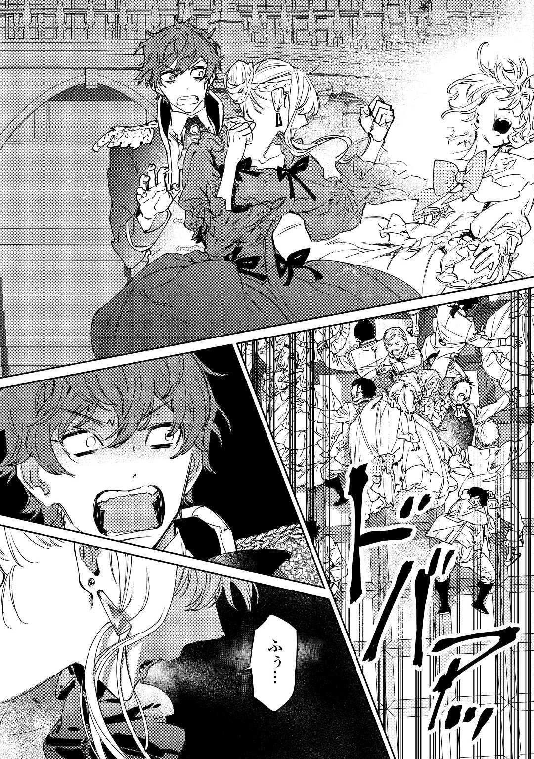 最後にひとつだけお願いしてもよろしいでしょうか 第1話 - 21