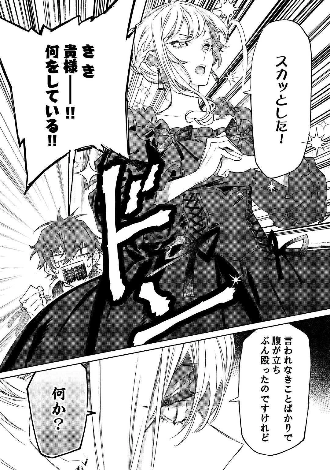 最後にひとつだけお願いしてもよろしいでしょうか 第1話 - 22