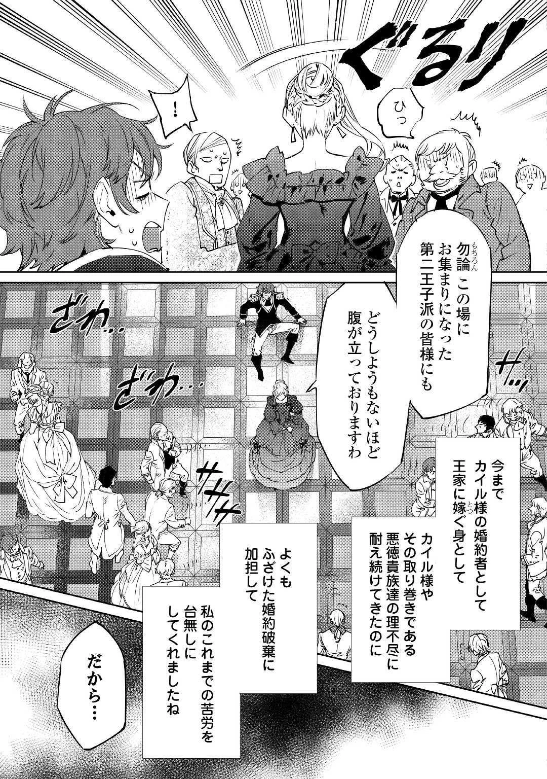 最後にひとつだけお願いしてもよろしいでしょうか 第1話 - 23