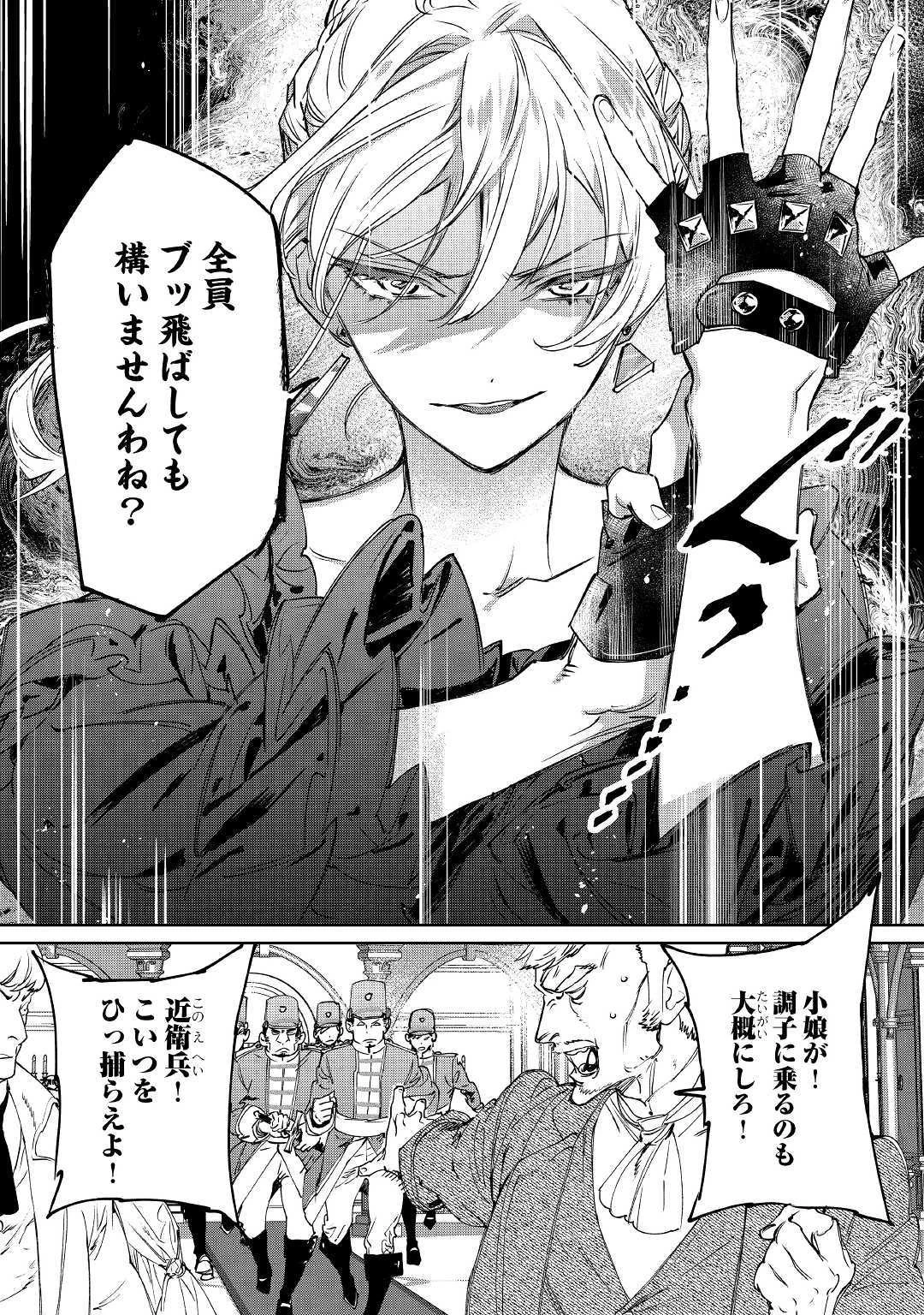 最後にひとつだけお願いしてもよろしいでしょうか 第1話 - 24