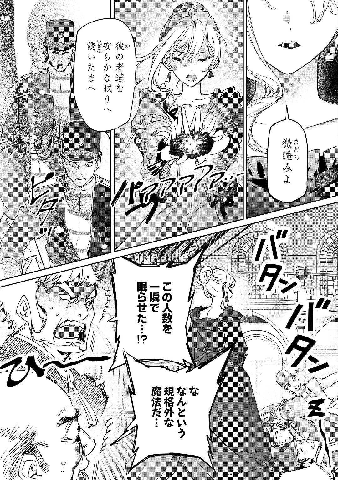 最後にひとつだけお願いしてもよろしいでしょうか 第1話 - 25