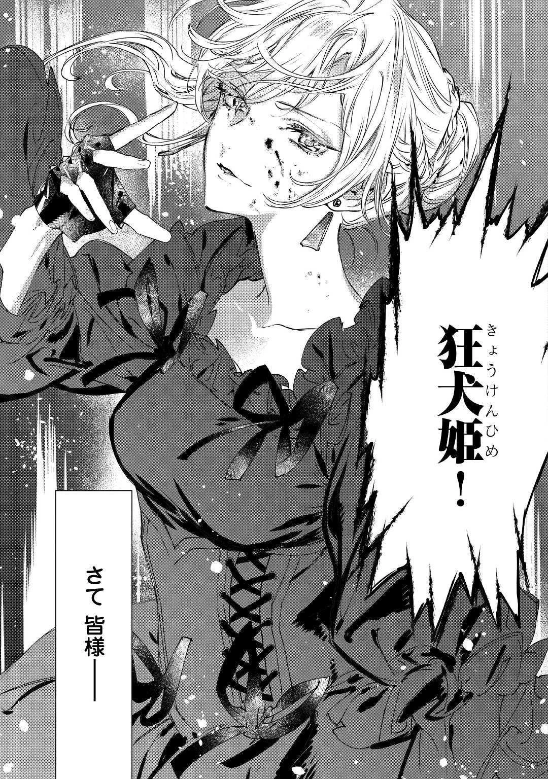 最後にひとつだけお願いしてもよろしいでしょうか 第1話 - 29