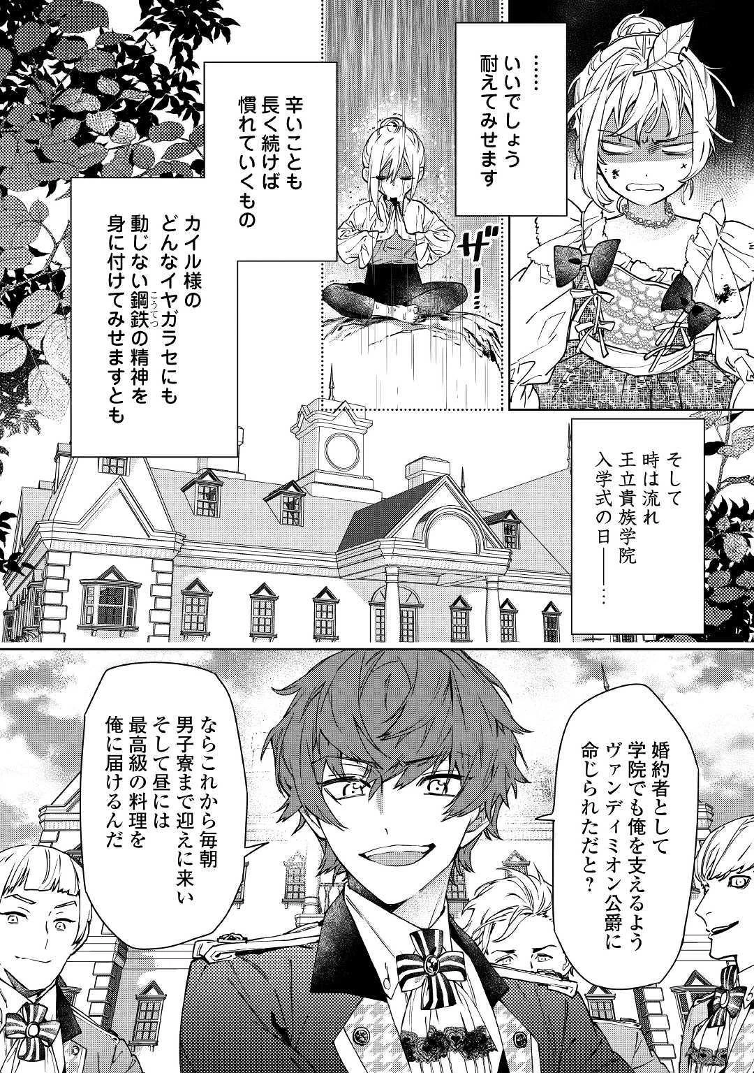 最後にひとつだけお願いしてもよろしいでしょうか 第2話 - 10