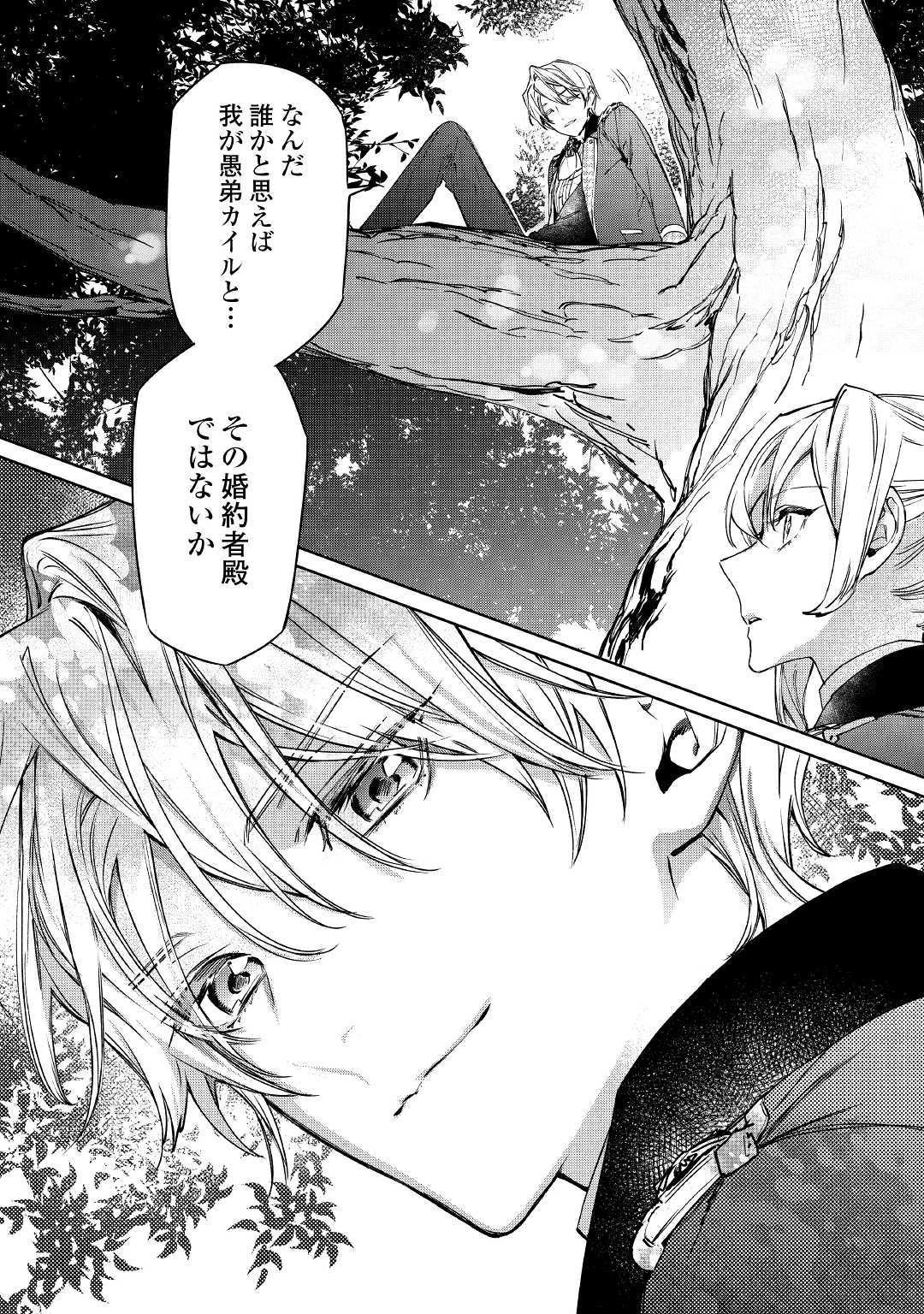 最後にひとつだけお願いしてもよろしいでしょうか 第2話 - 20