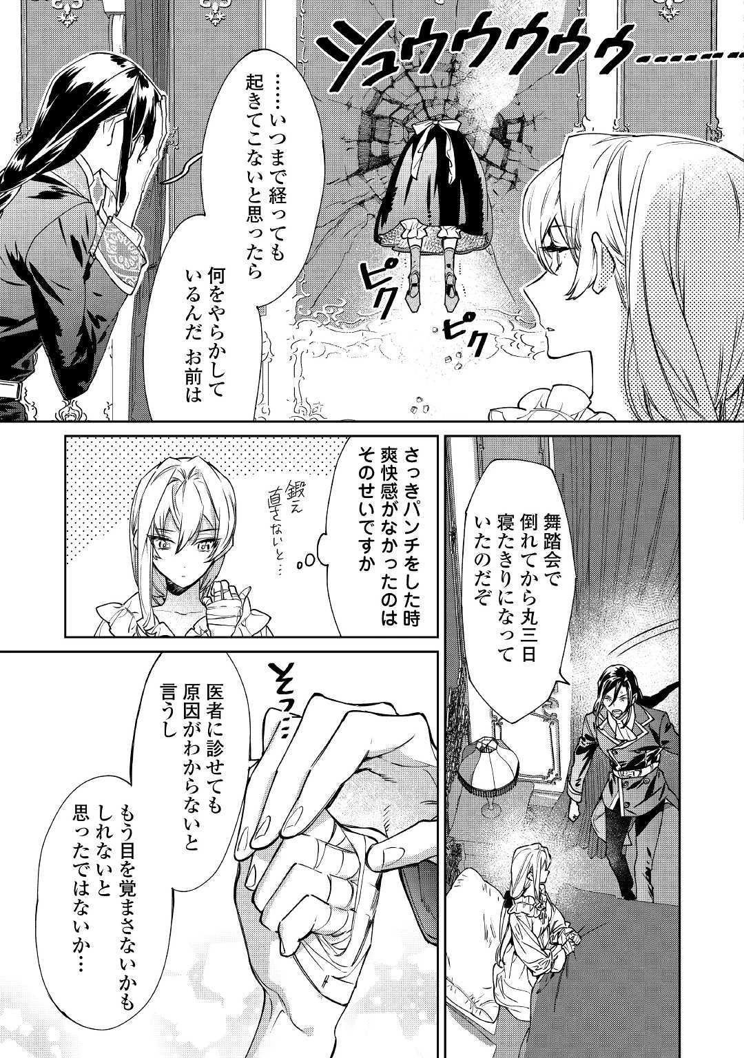 最後にひとつだけお願いしてもよろしいでしょうか 第4話 - 5