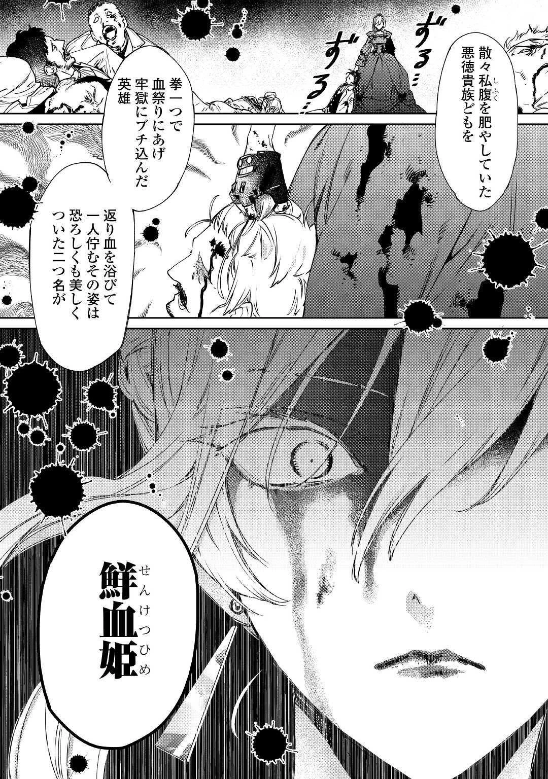 最後にひとつだけお願いしてもよろしいでしょうか 第4話 - 12