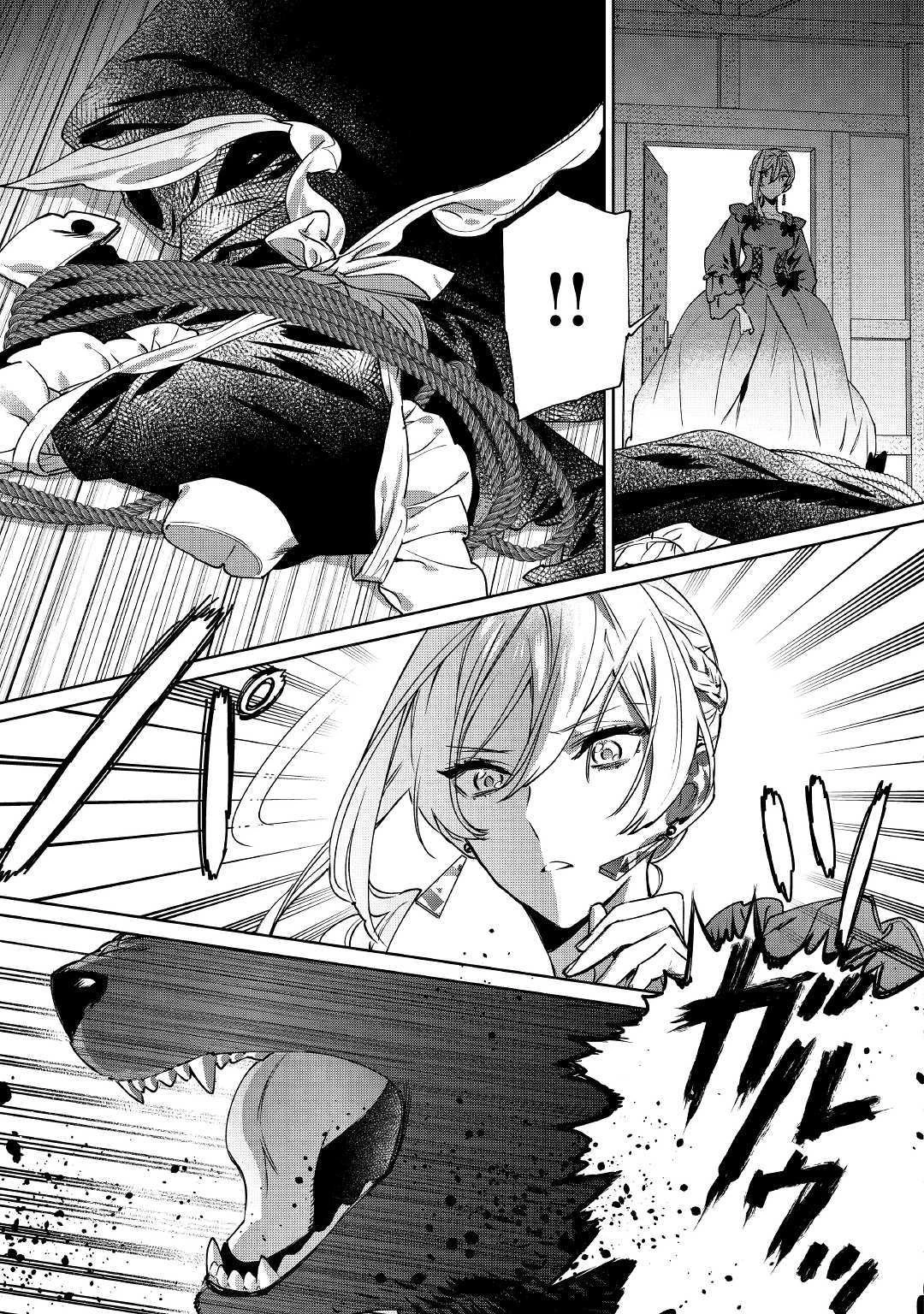 最後にひとつだけお願いしてもよろしいでしょうか 第5話 - 5