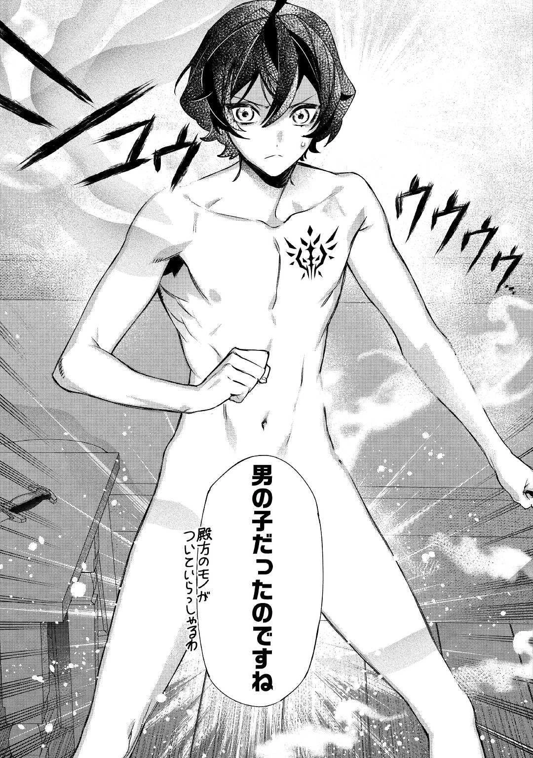 最後にひとつだけお願いしてもよろしいでしょうか 第5話 - 9