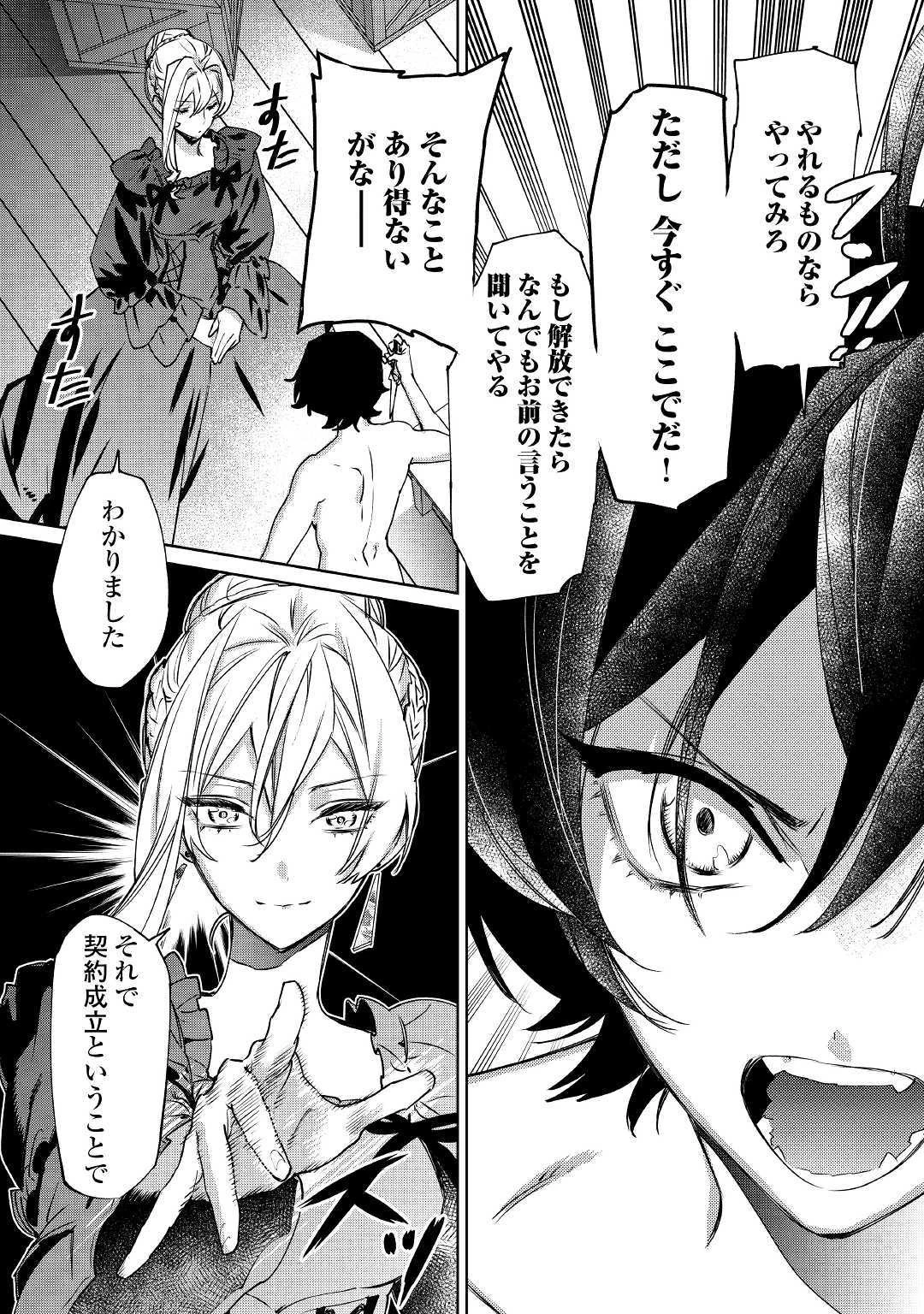 最後にひとつだけお願いしてもよろしいでしょうか 第5話 - 12