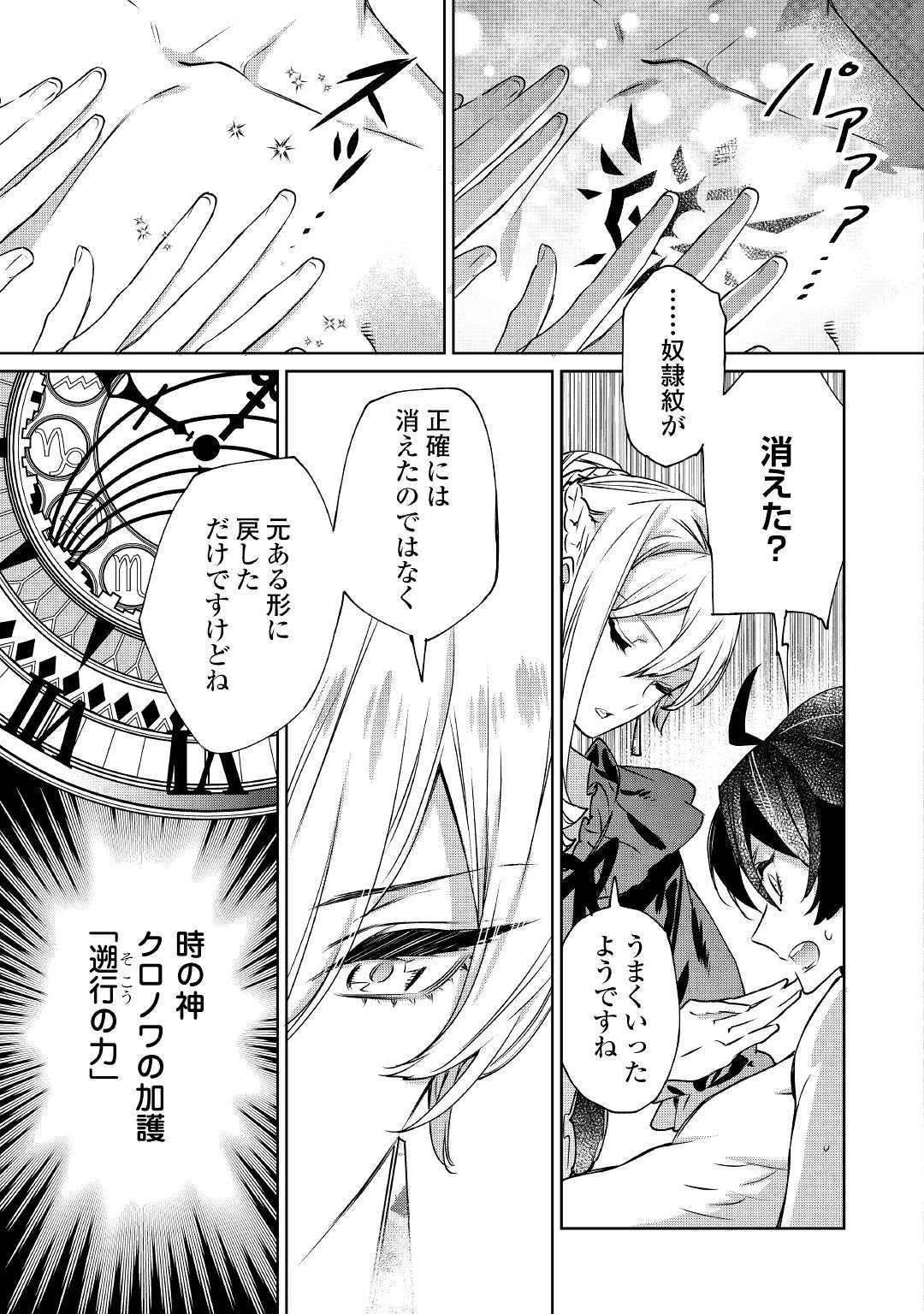 最後にひとつだけお願いしてもよろしいでしょうか 第5話 - 15