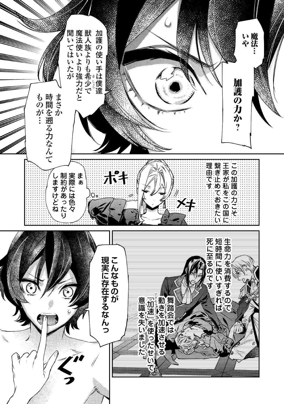 最後にひとつだけお願いしてもよろしいでしょうか 第5話 - 16