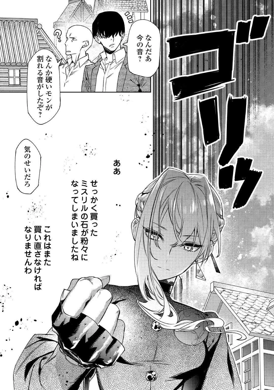 最後にひとつだけお願いしてもよろしいでしょうか 第6話 - 8