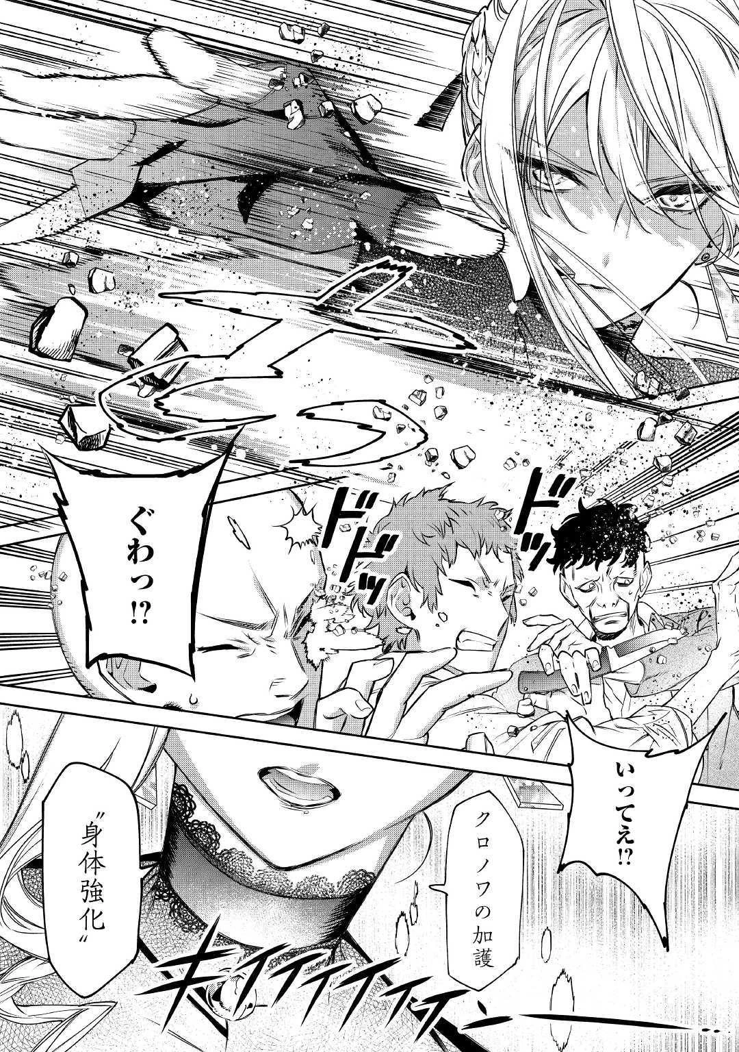 最後にひとつだけお願いしてもよろしいでしょうか 第6話 - 10