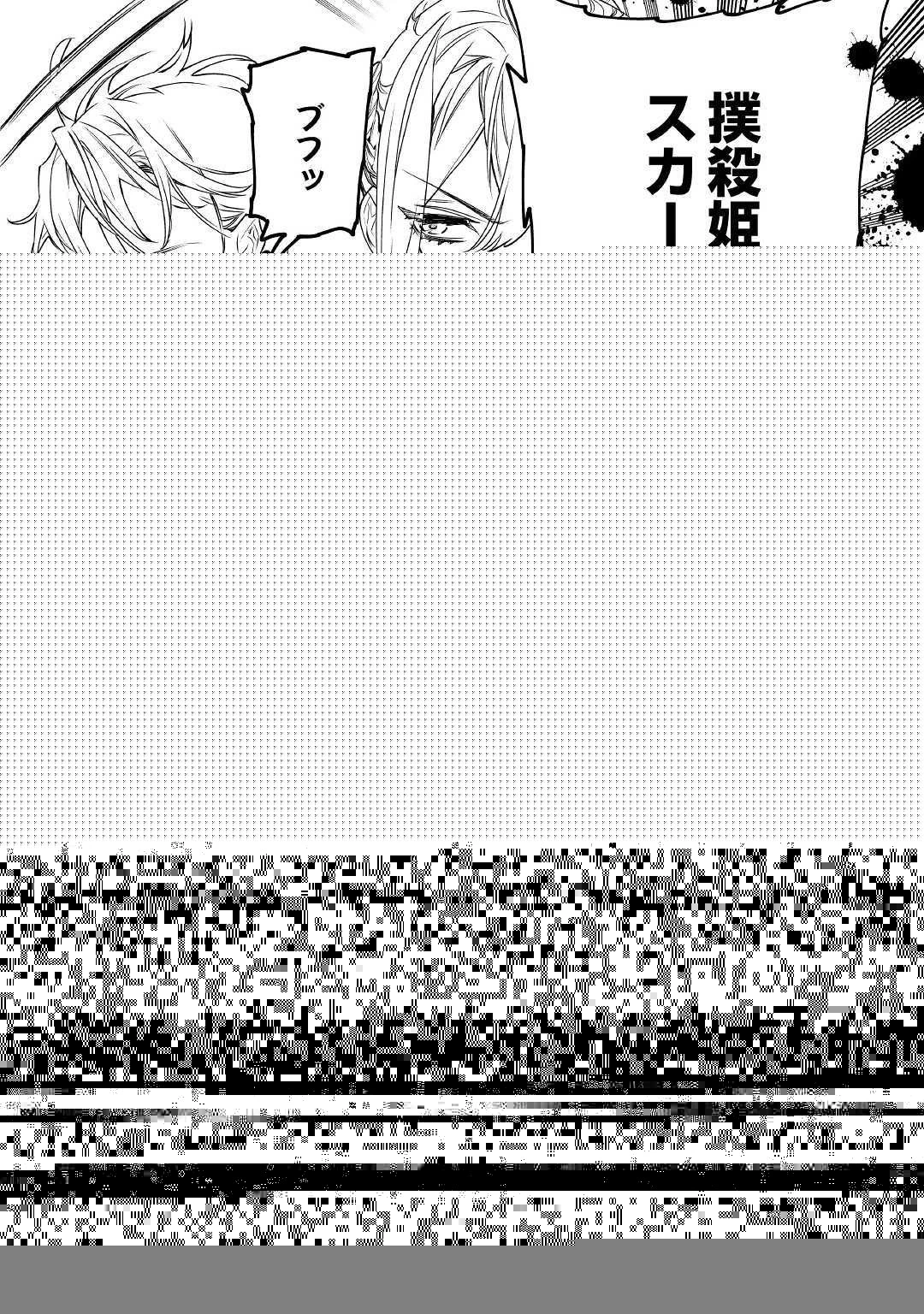 最後にひとつだけお願いしてもよろしいでしょうか 第7話 - 3