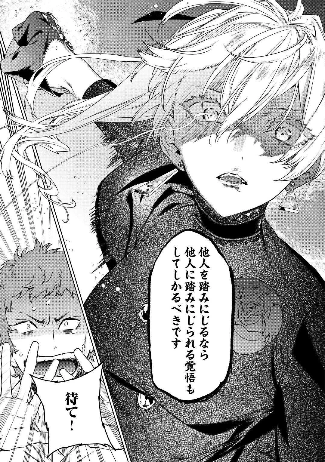 最後にひとつだけお願いしてもよろしいでしょうか 第7話 - 9