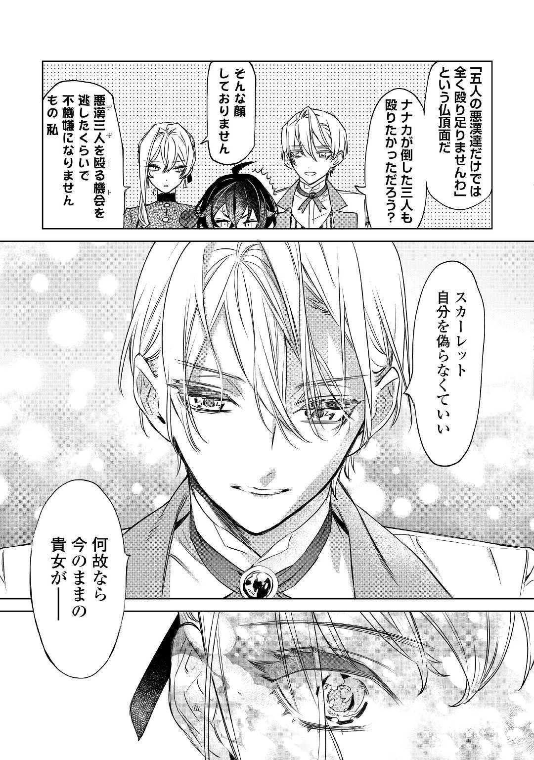 最後にひとつだけお願いしてもよろしいでしょうか 第7話 - 13